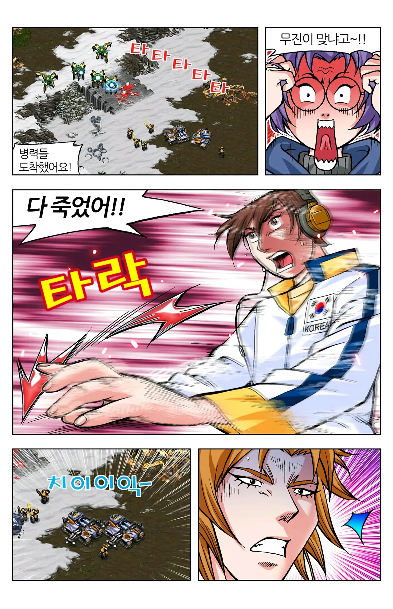 Manga Page 1421