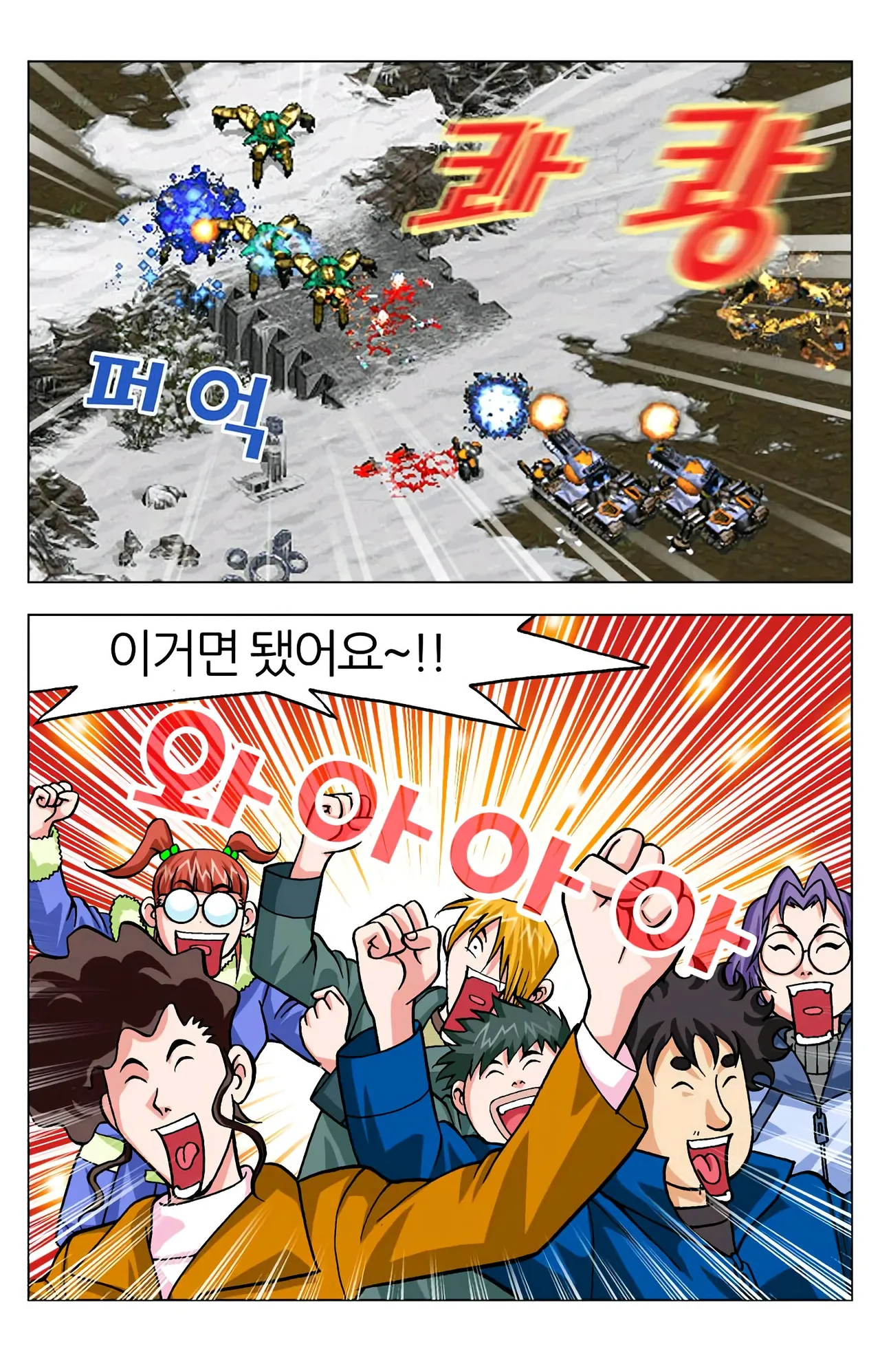 Manga Page 1422