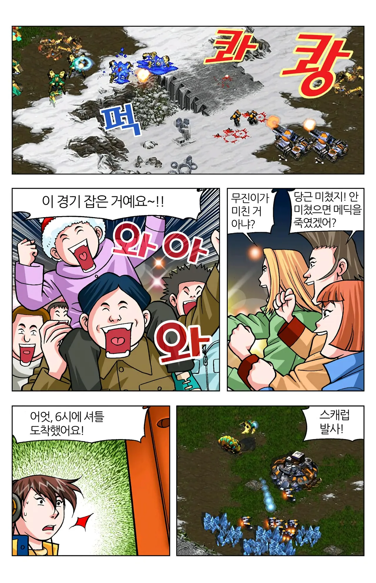 Manga Page 1423