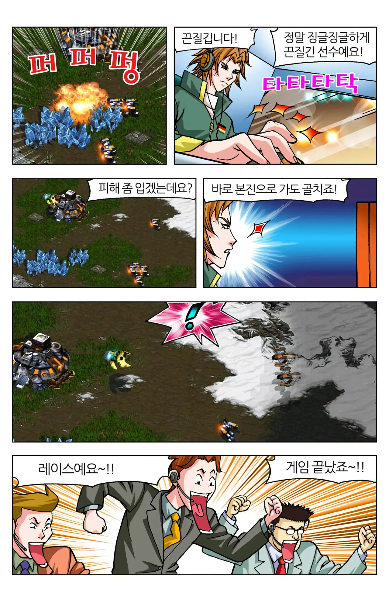 Manga Page 1424