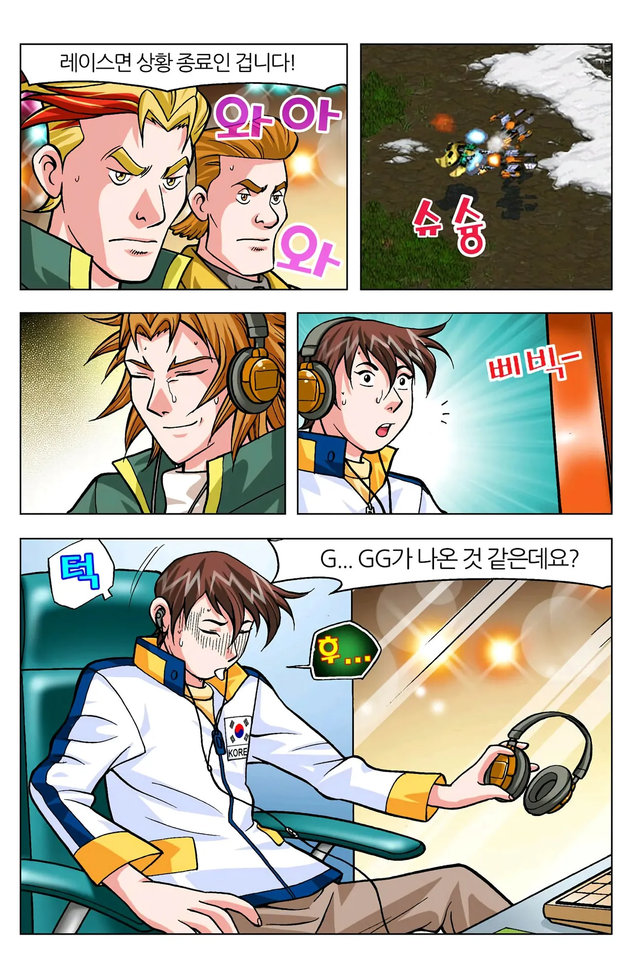 Manga Page 1425