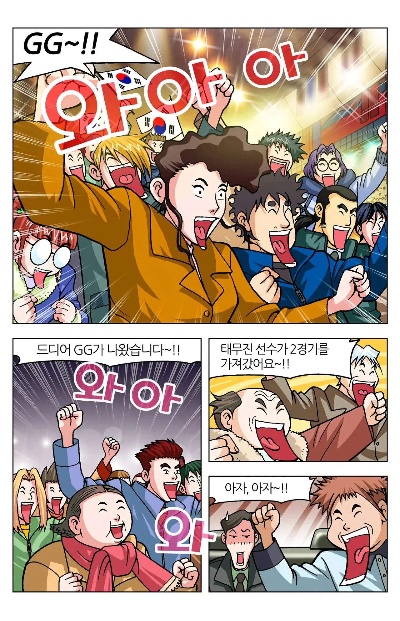 Manga Page 1426