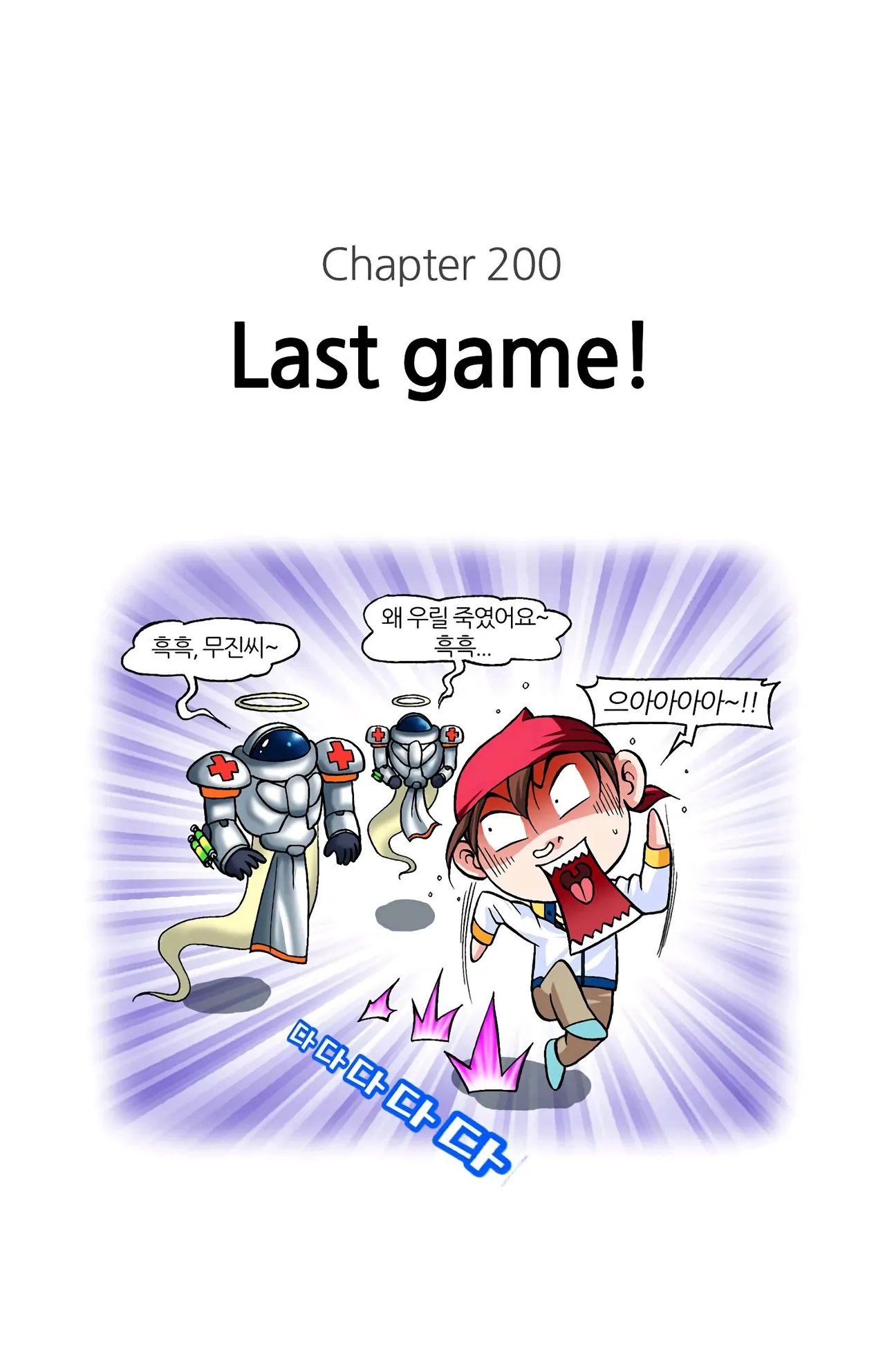 Manga Page 1429