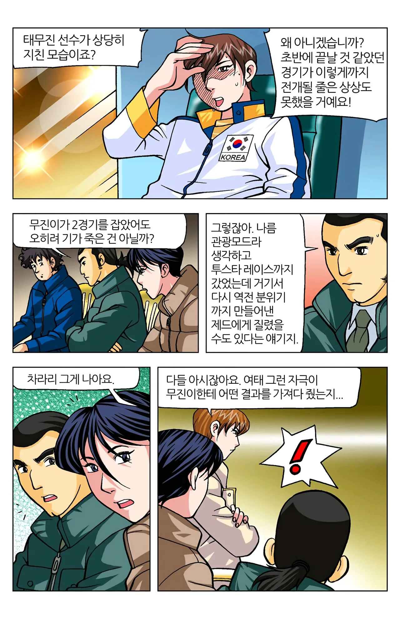 Manga Page 1430