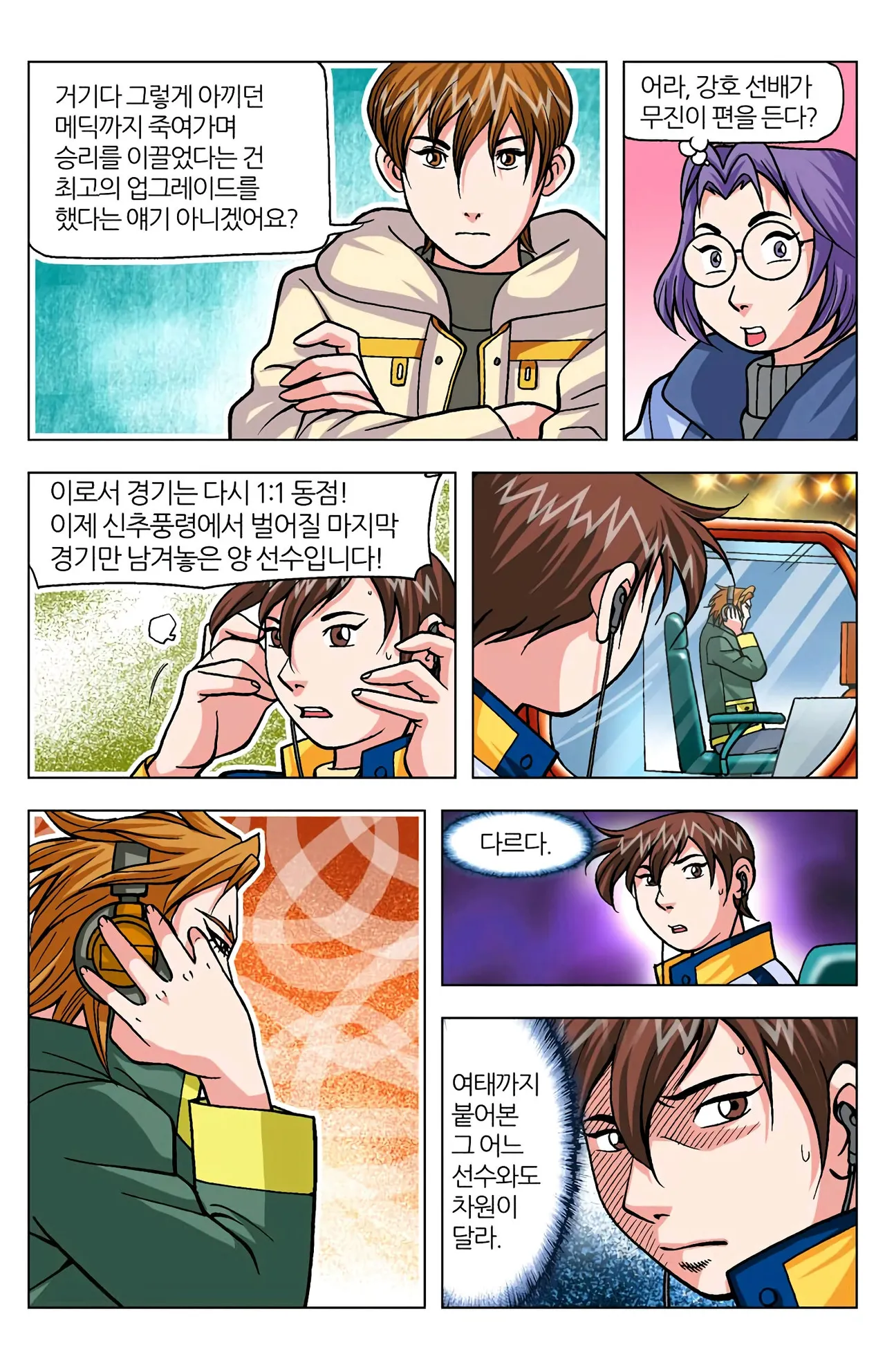 Manga Page 1431