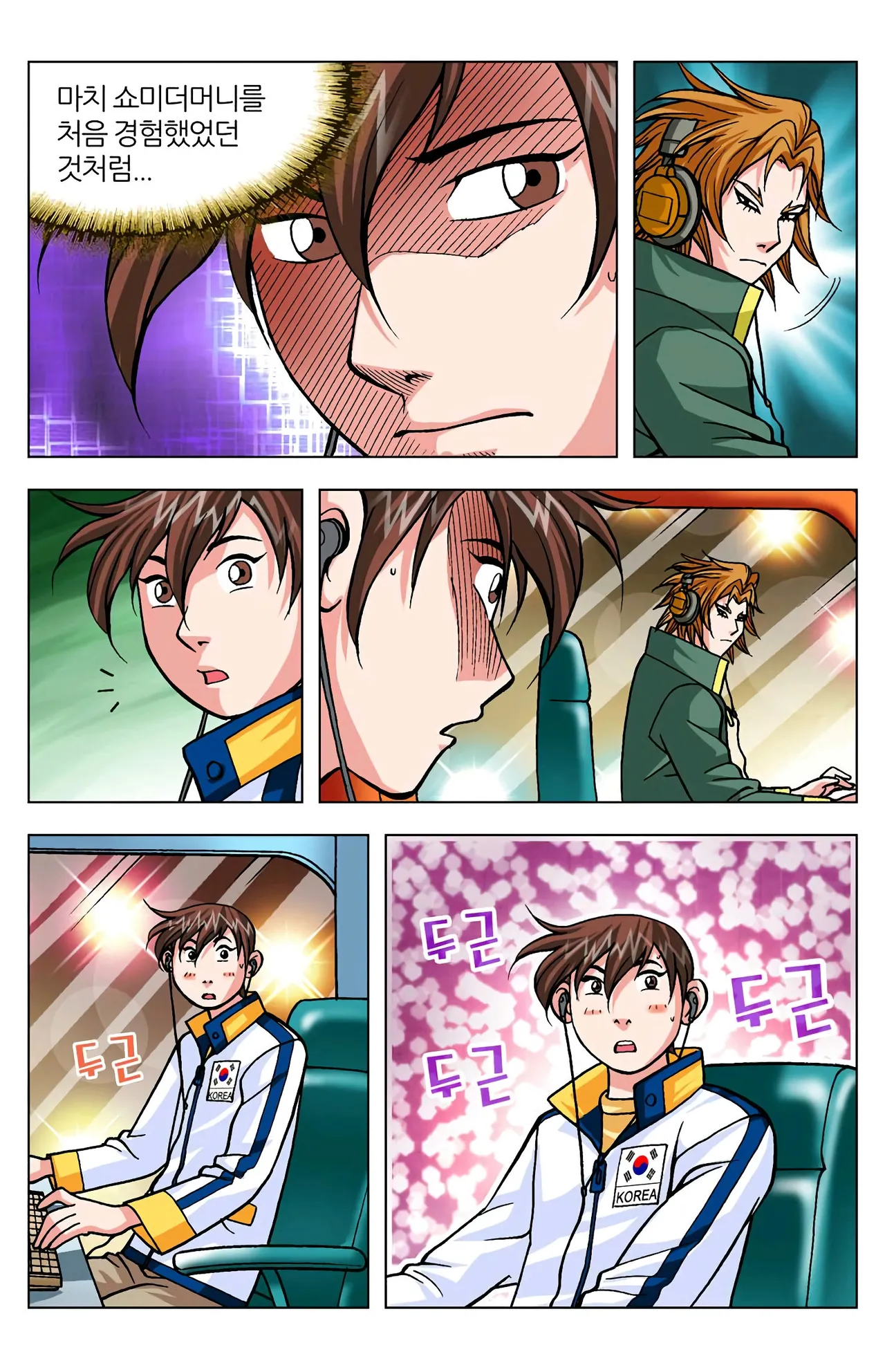 Manga Page 1432