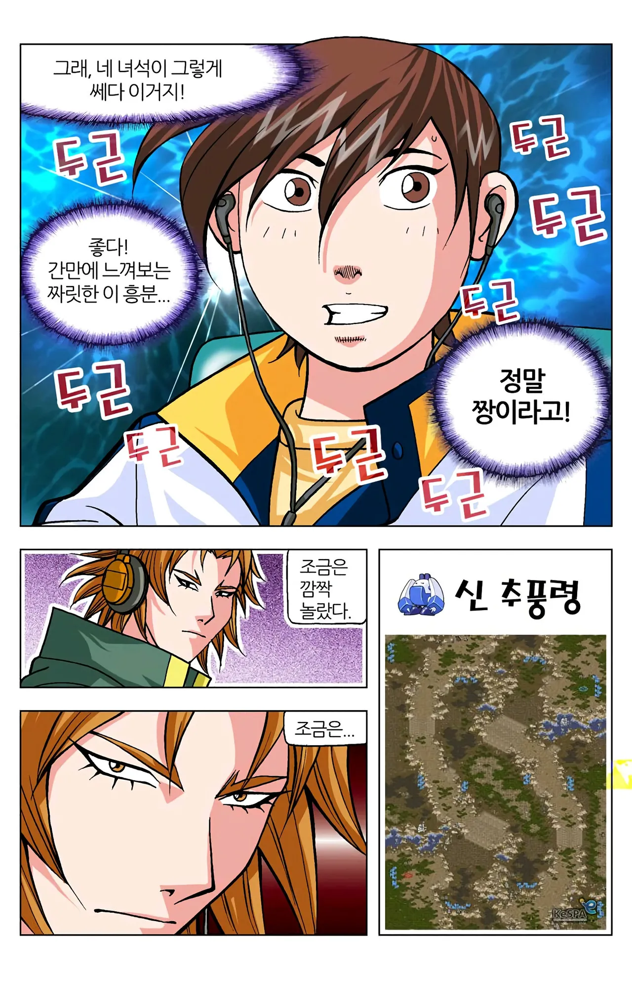 Manga Page 1433