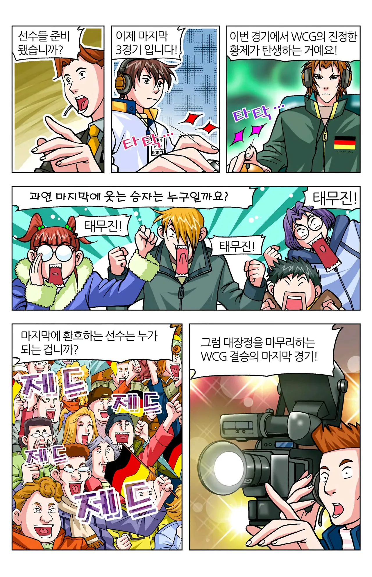 Manga Page 1434