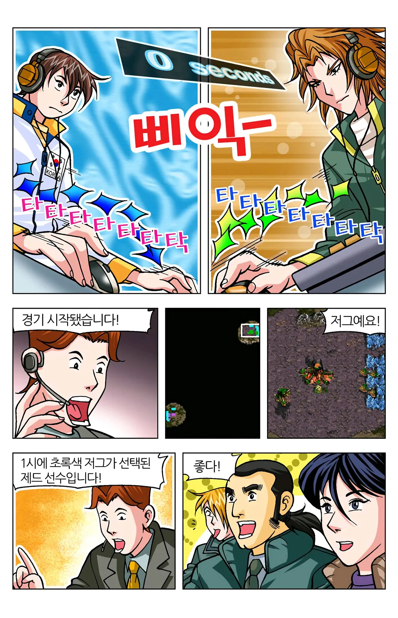 Manga Page 1438