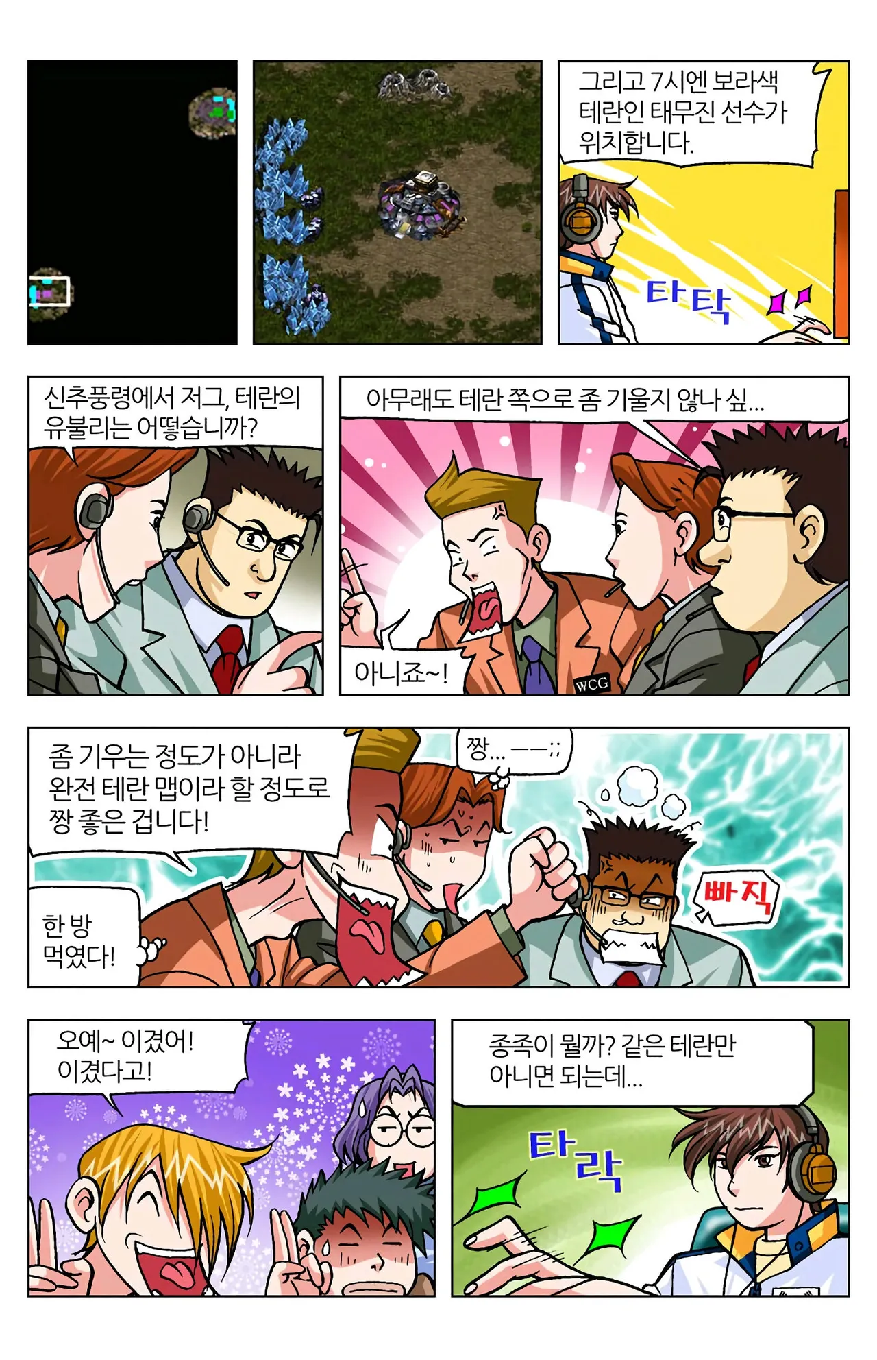 Manga Page 1439