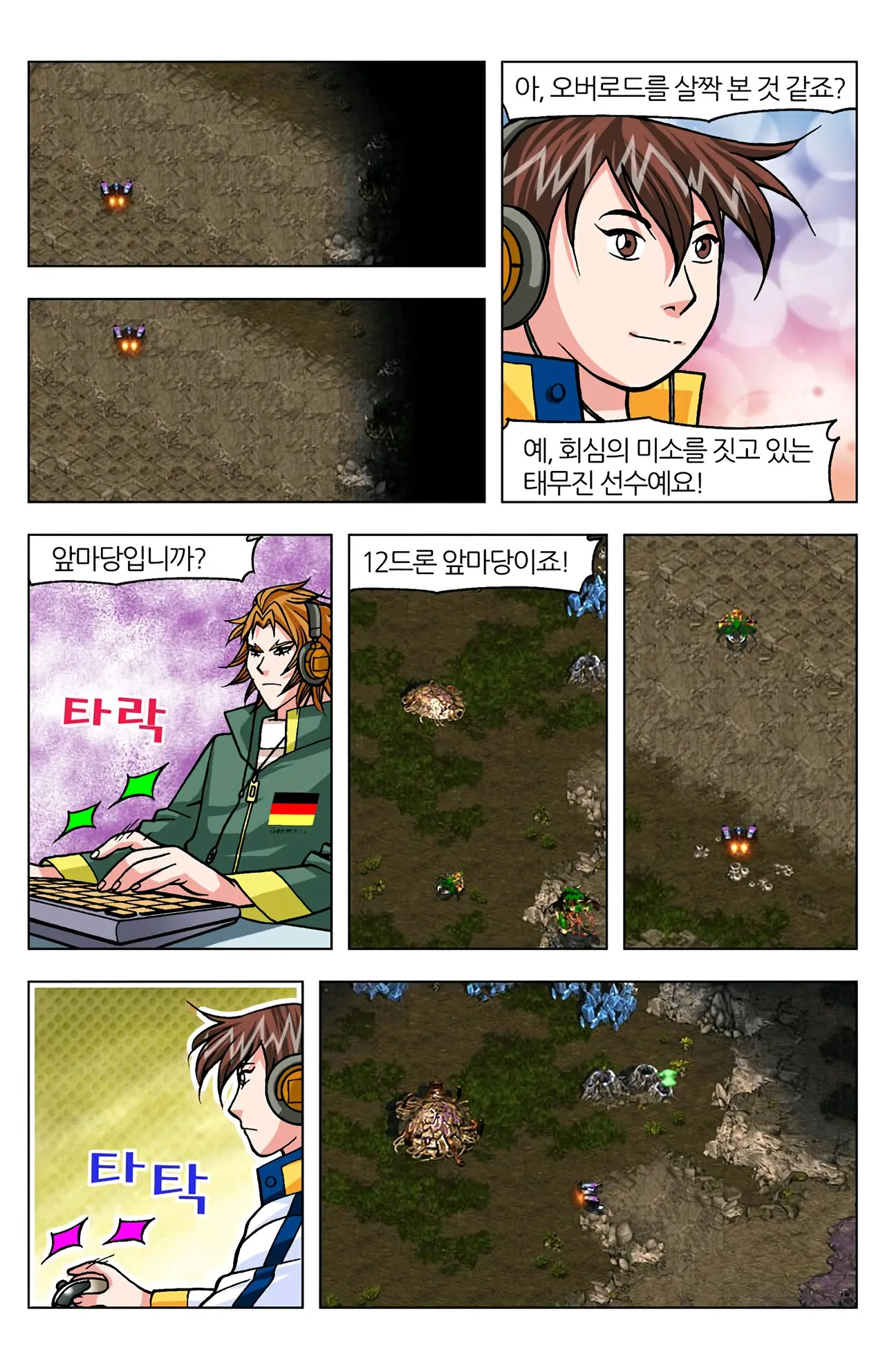 Manga Page 1441