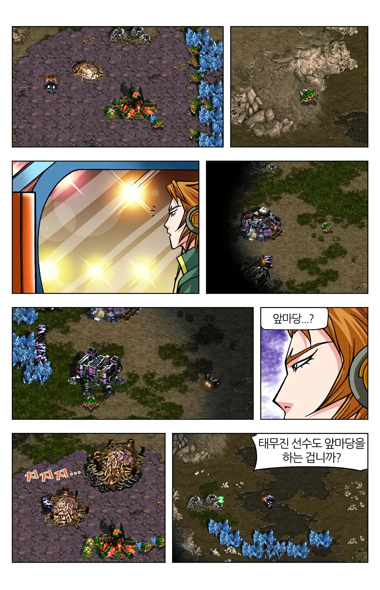 Manga Page 1442