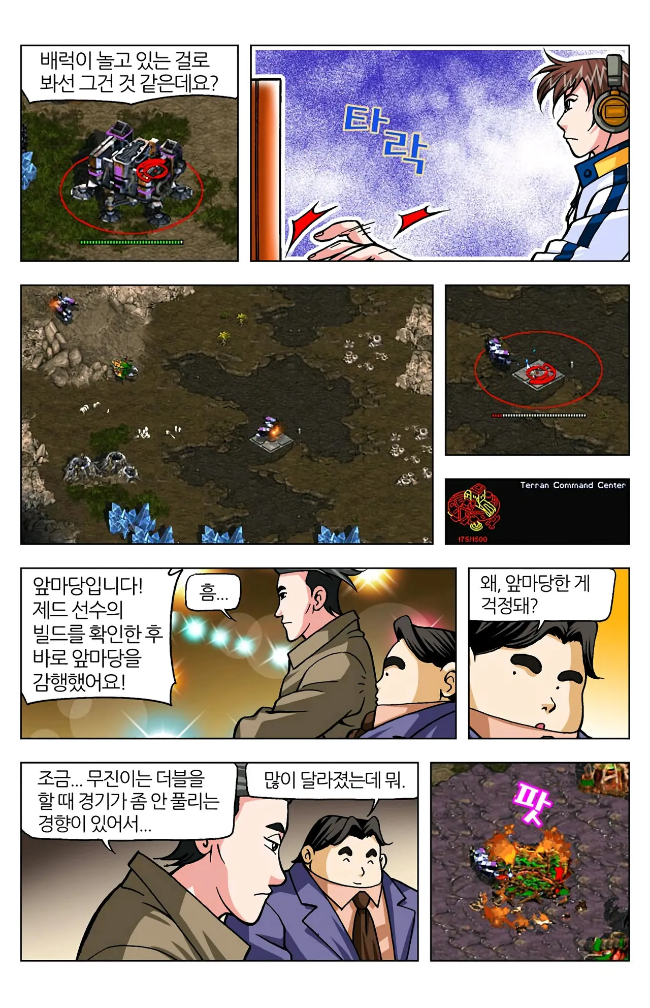 Manga Page 1443