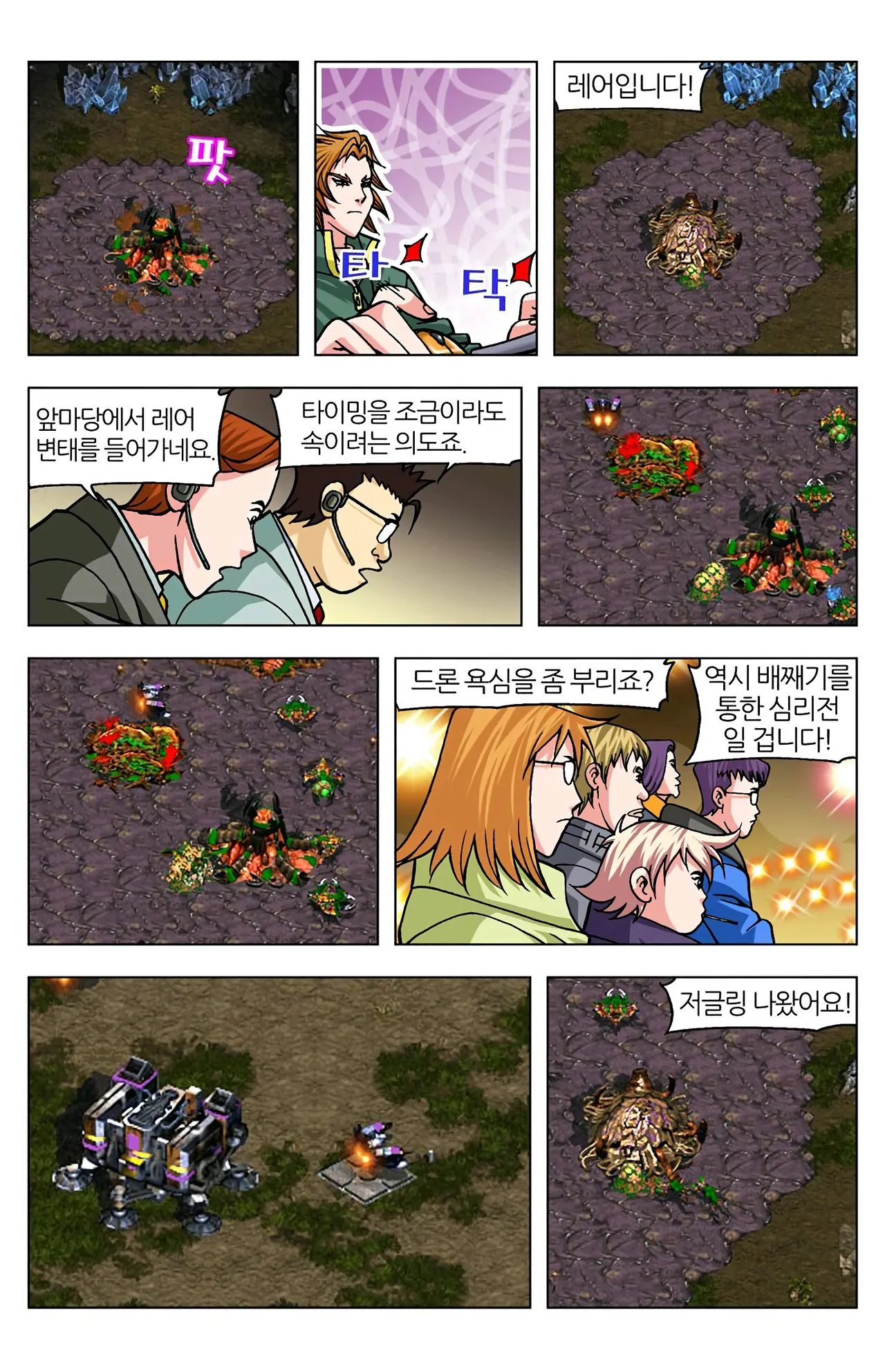 Manga Page 1444