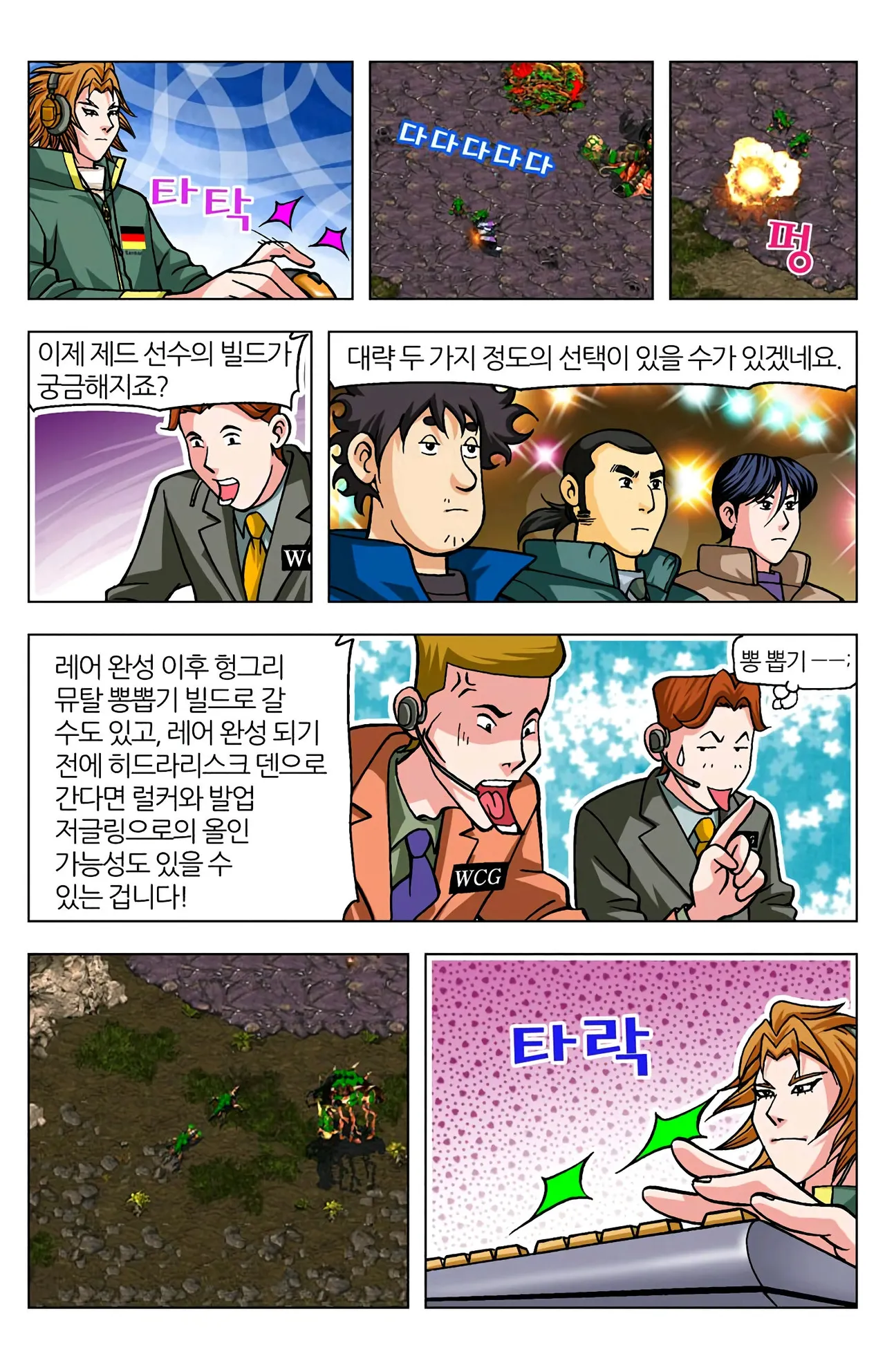 Manga Page 1445