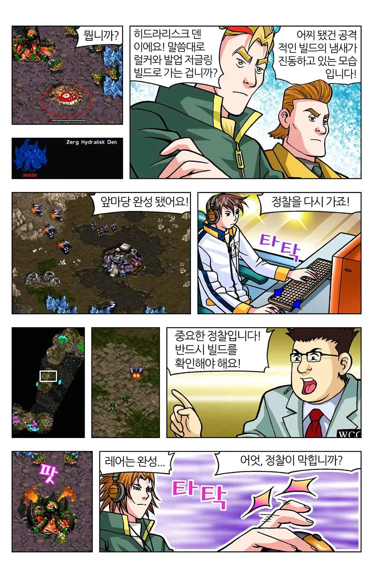 Manga Page 1446