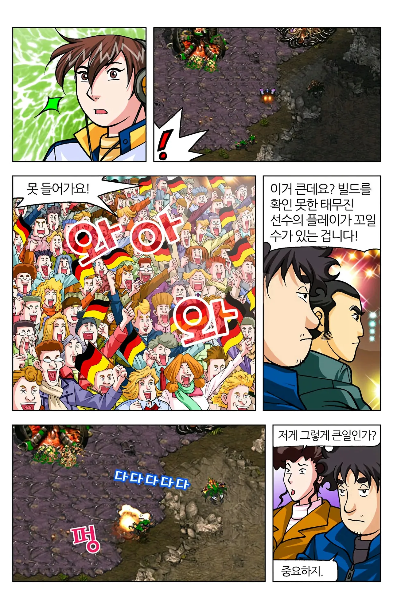 Manga Page 1447