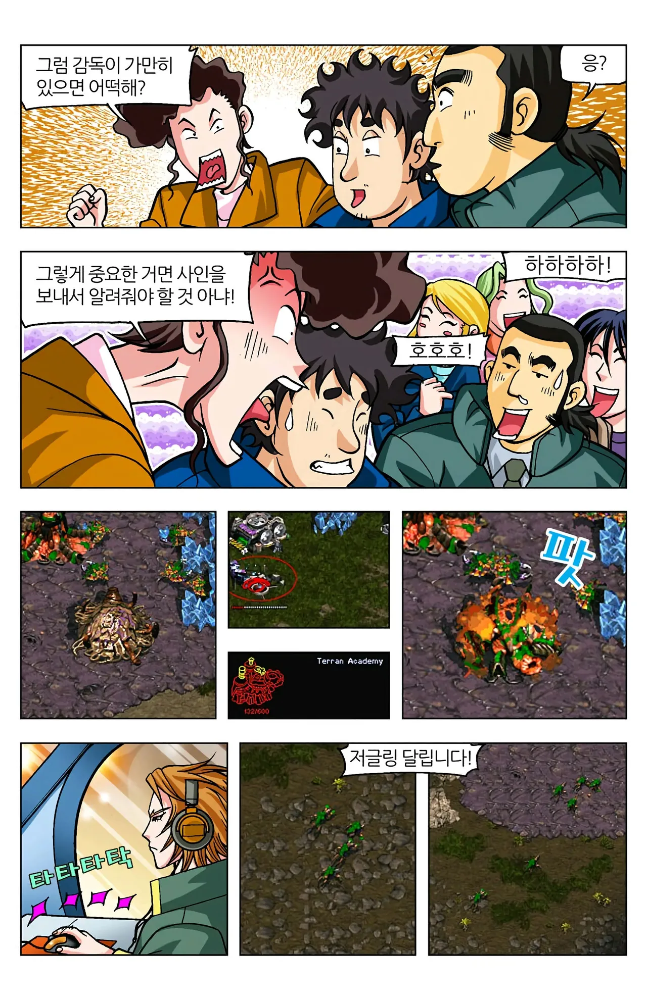 Manga Page 1448