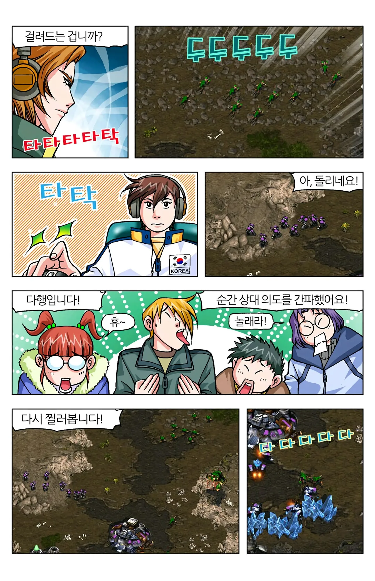 Manga Page 1450