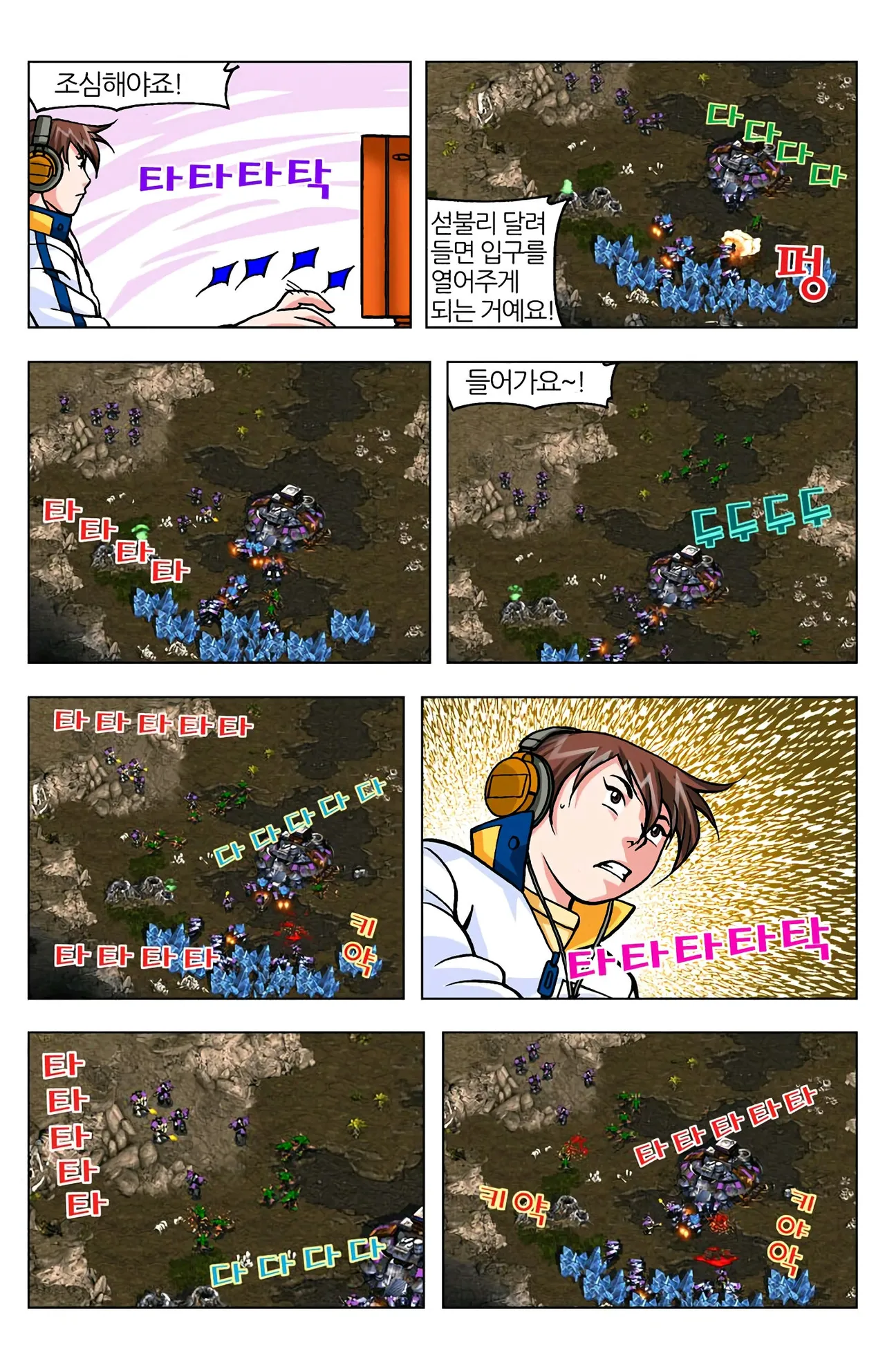 Manga Page 1451