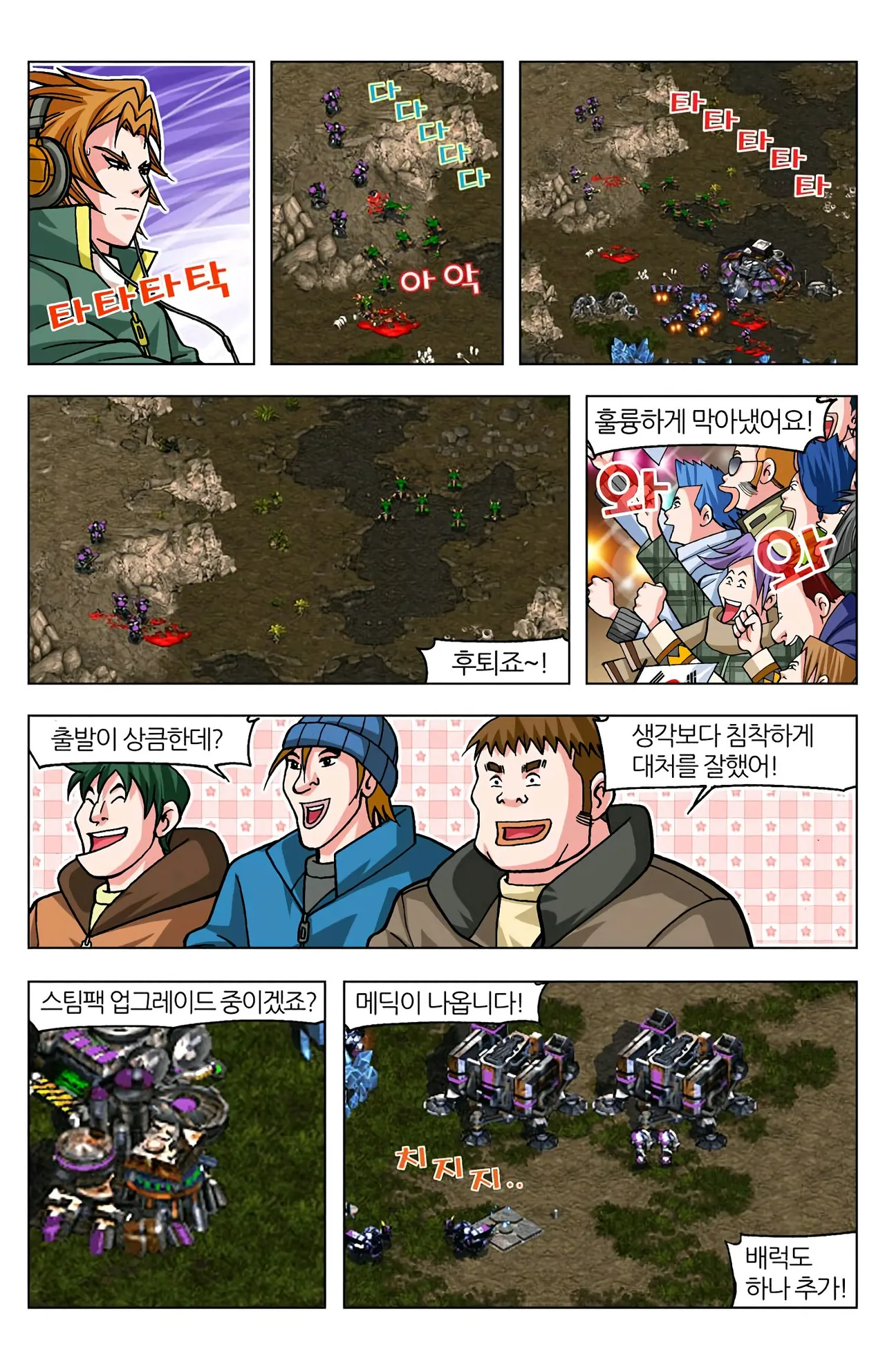 Manga Page 1452
