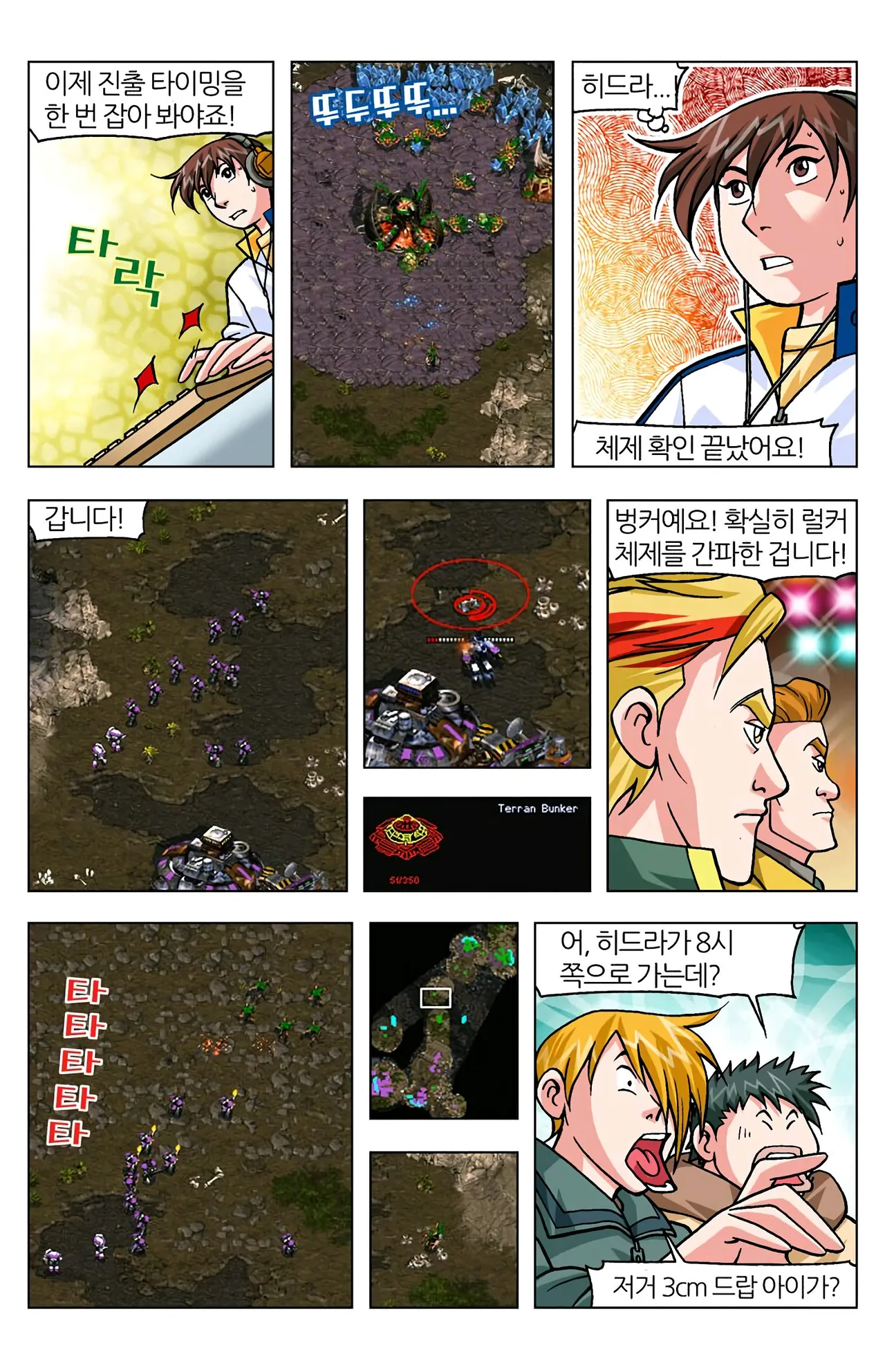 Manga Page 1453