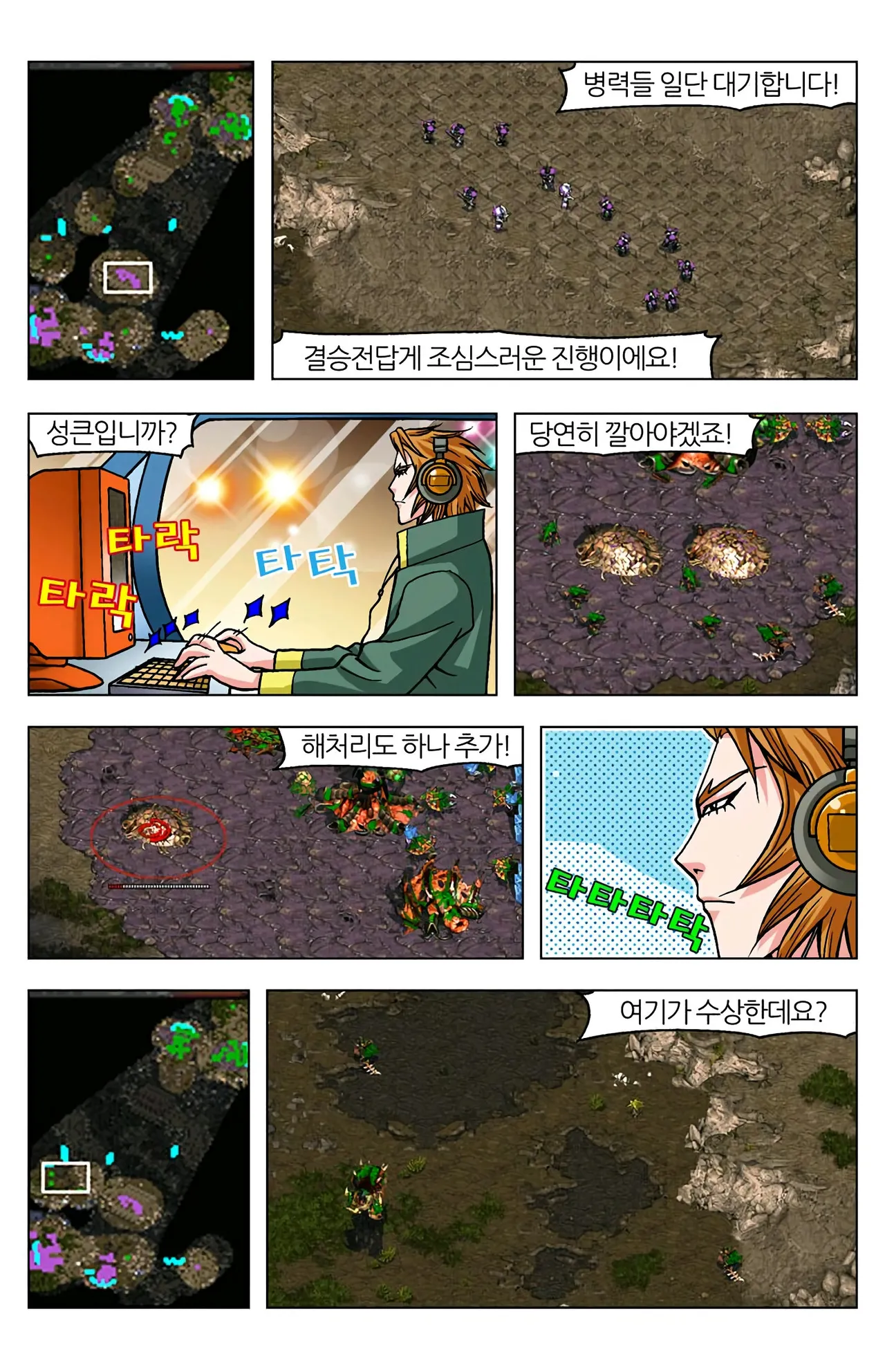 Manga Page 1454