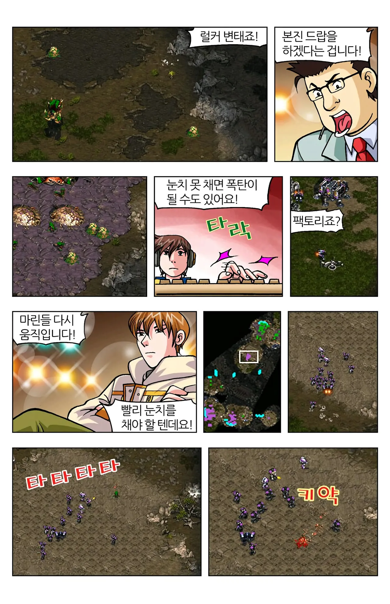 Manga Page 1455