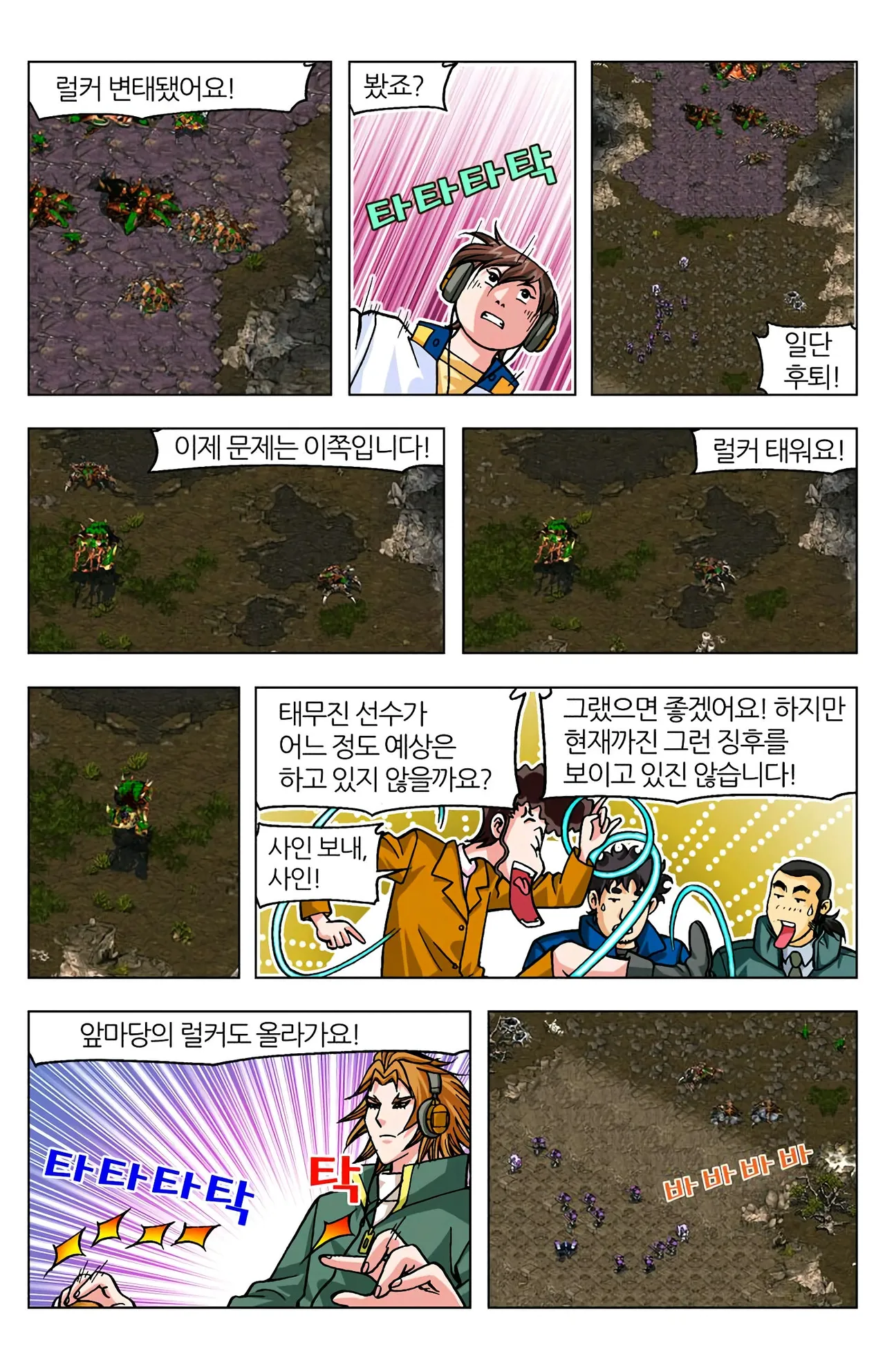 Manga Page 1456