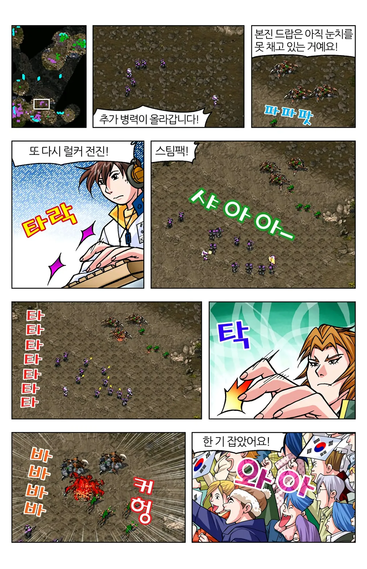 Manga Page 1457