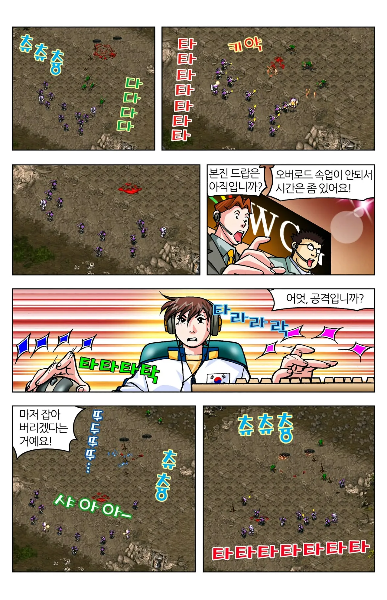 Manga Page 1458