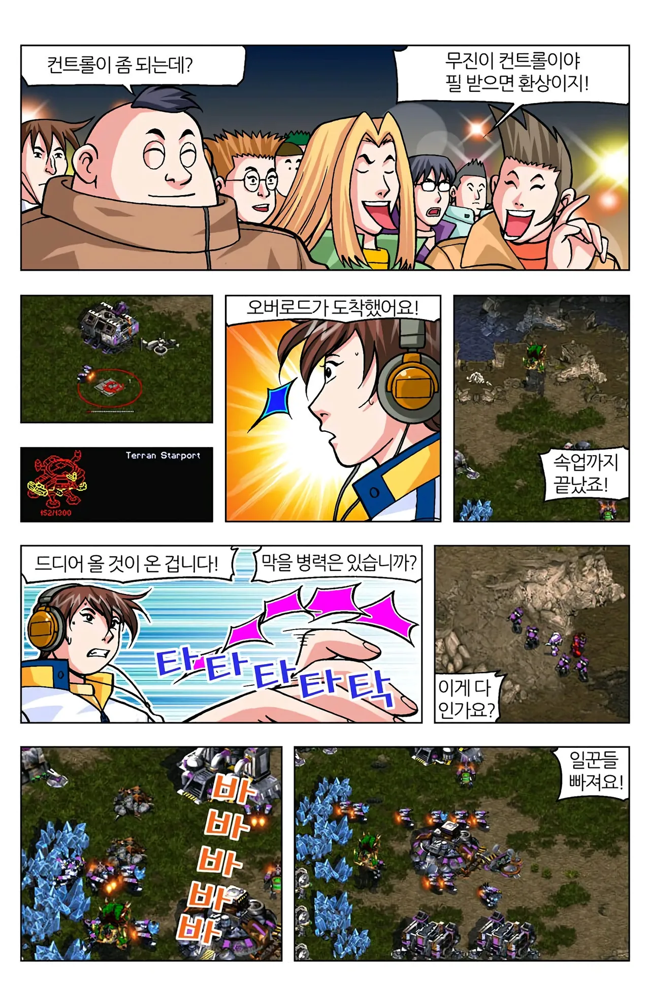 Manga Page 1460