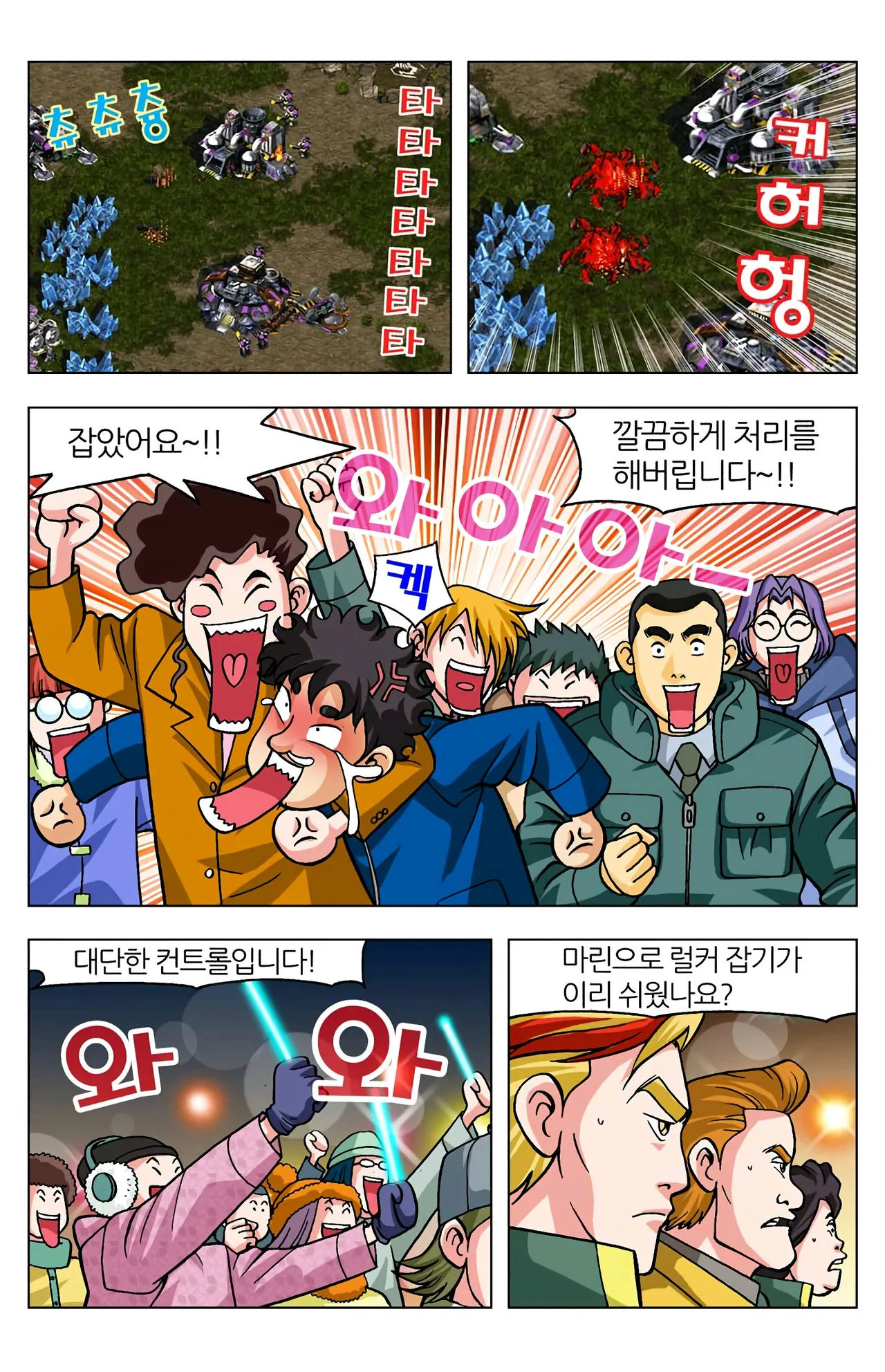Manga Page 1462