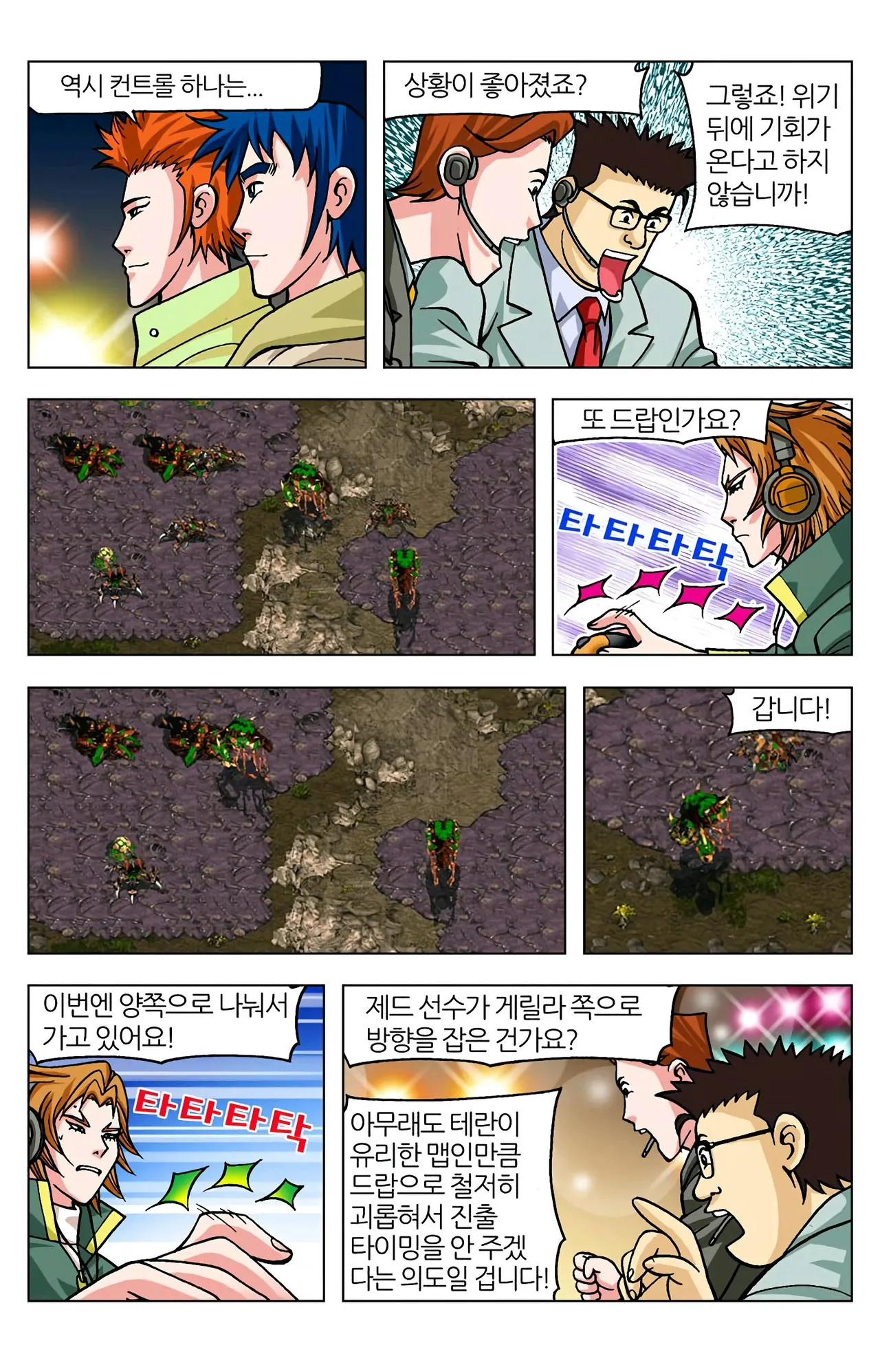Manga Page 1463