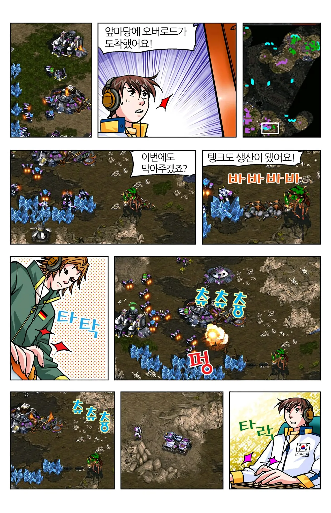 Manga Page 1464