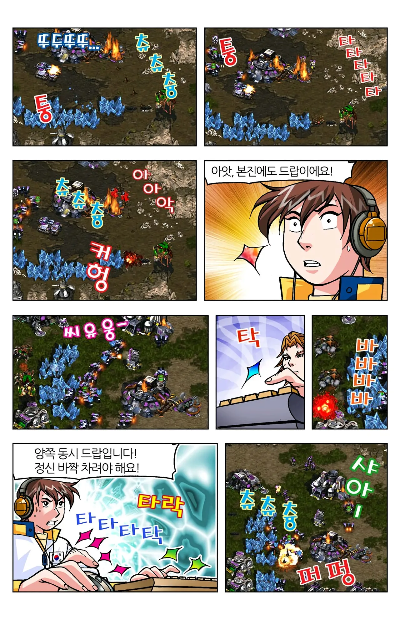 Manga Page 1465