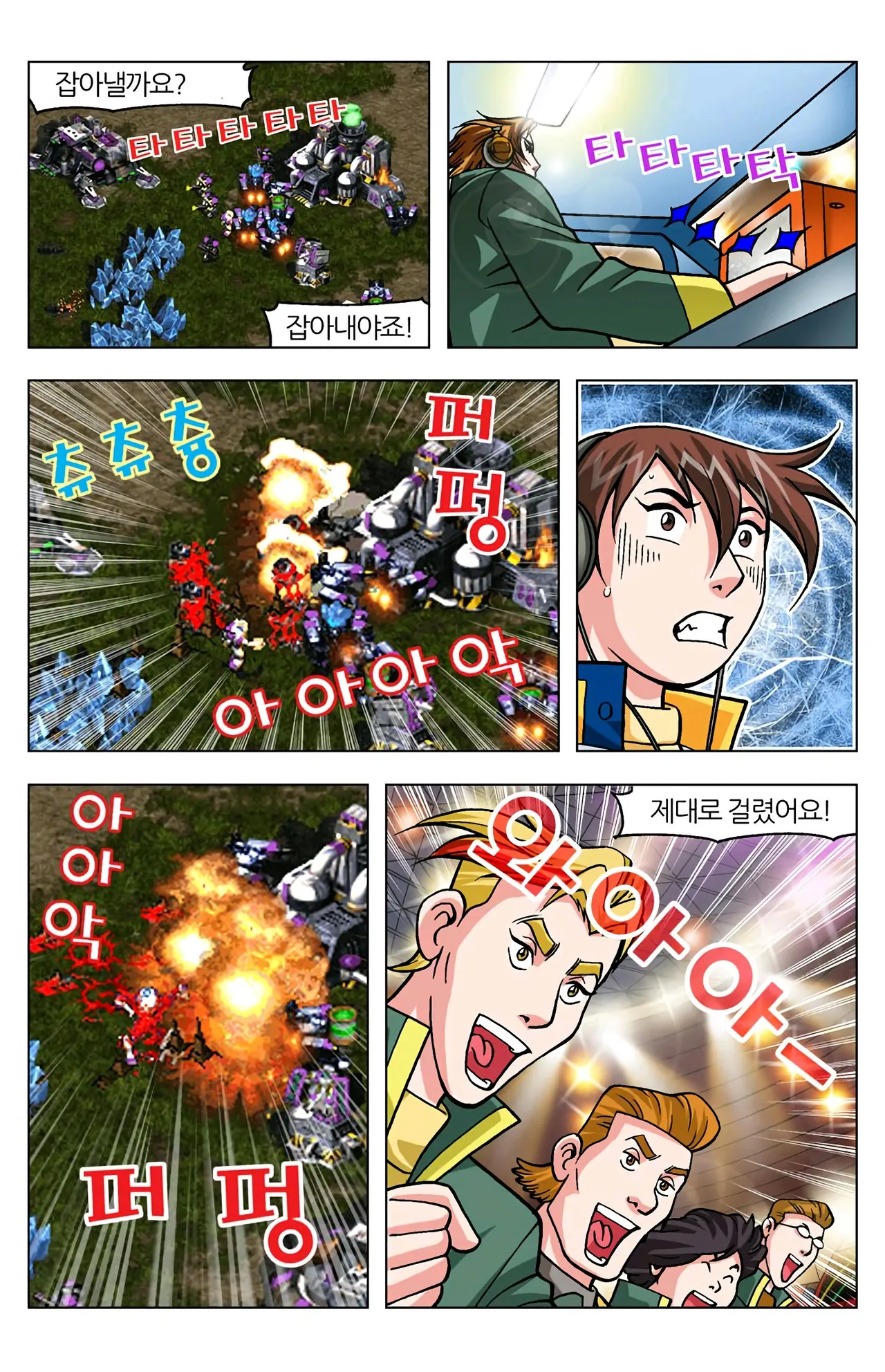 Manga Page 1466