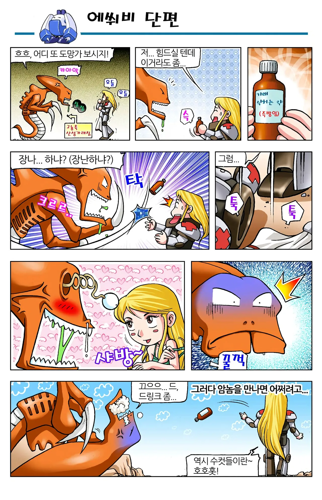 Manga Page 1468