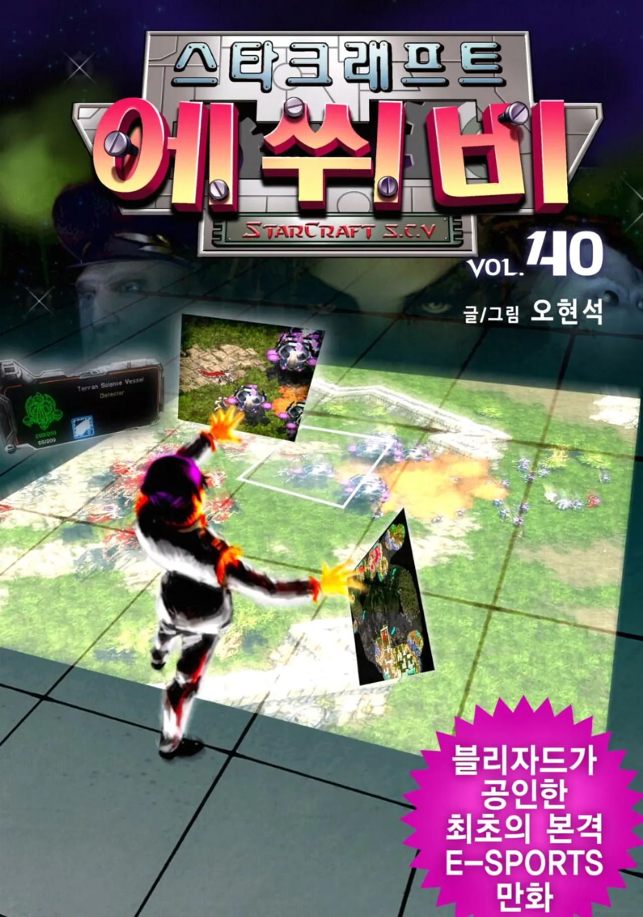 Manga Page 1470