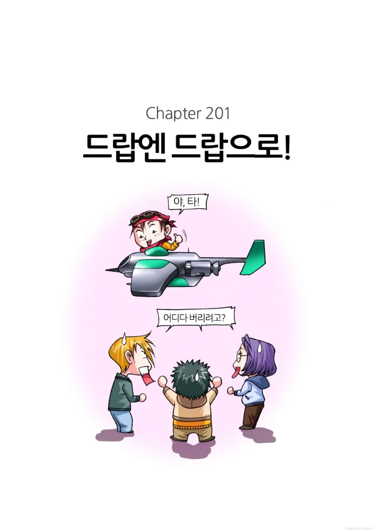 Manga Page 1471
