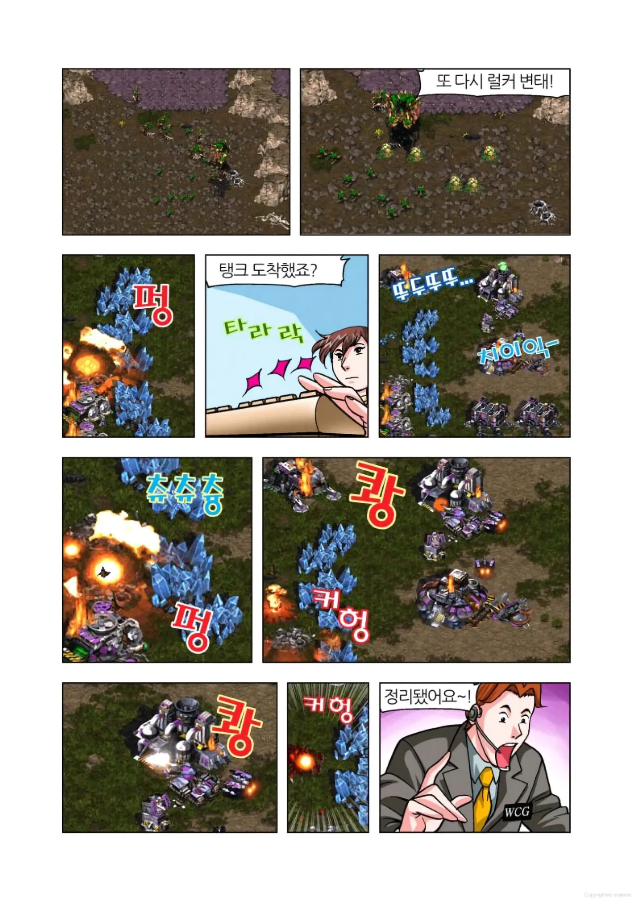Manga Page 1472