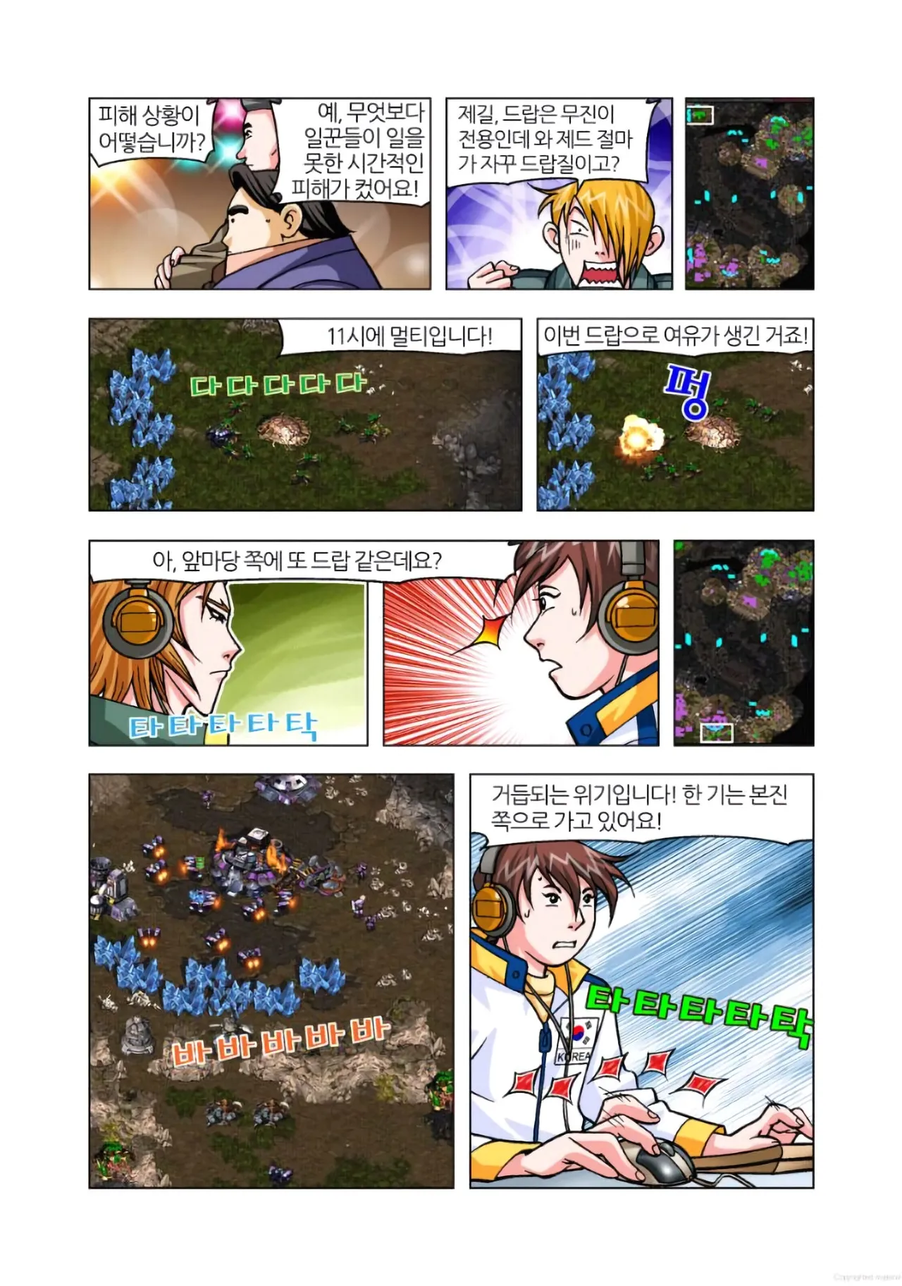 Manga Page 1473