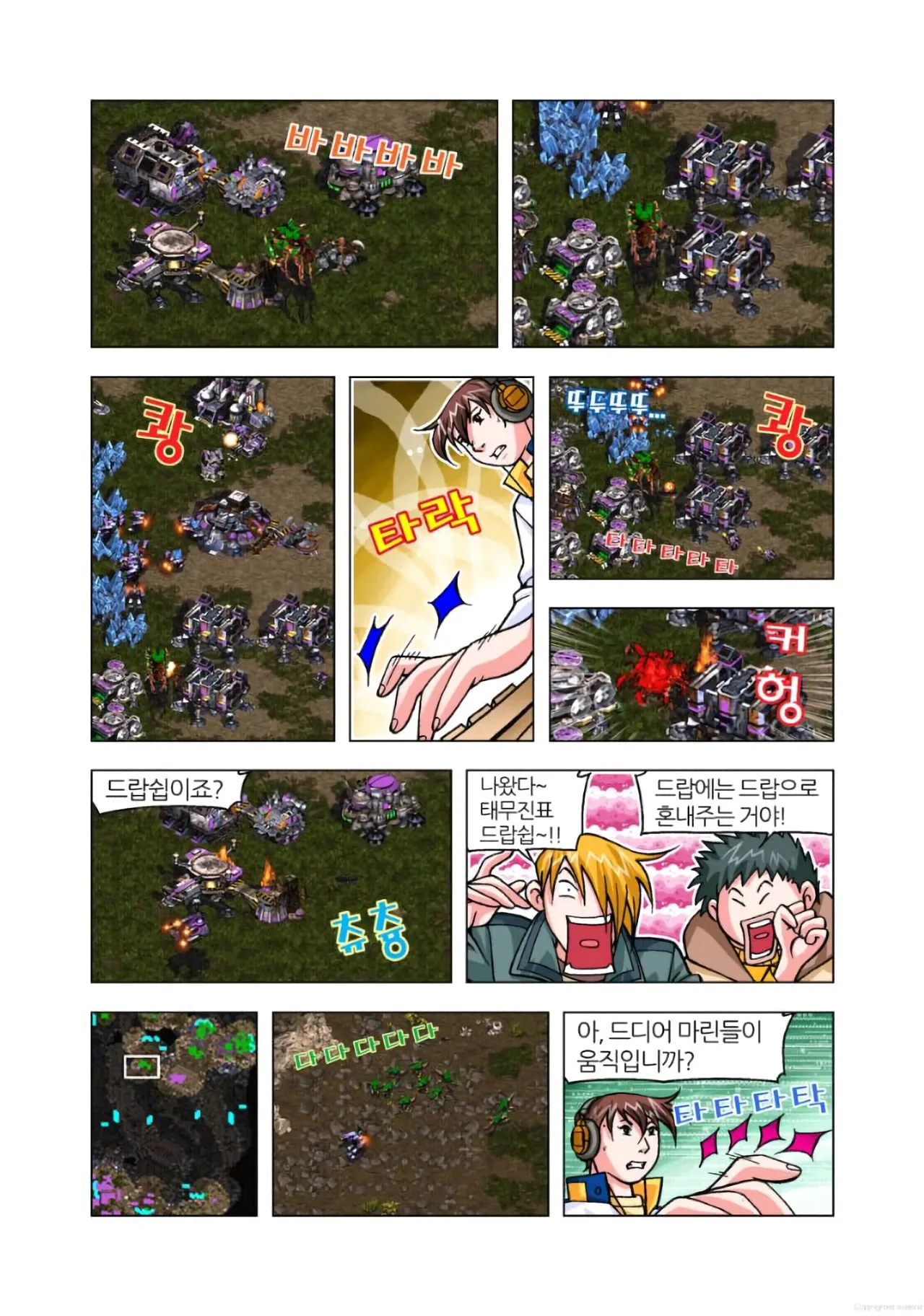 Manga Page 1474