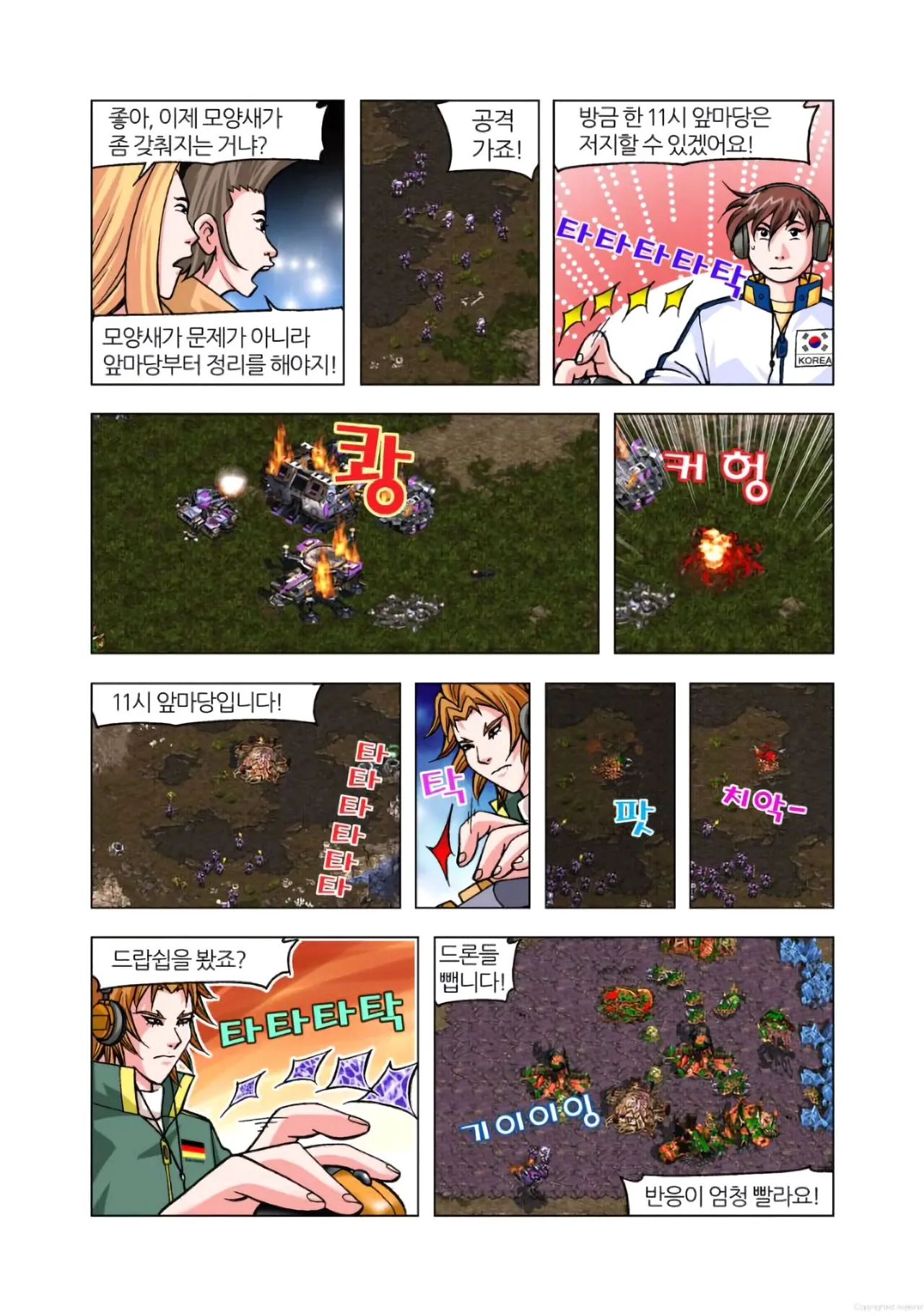 Manga Page 1477