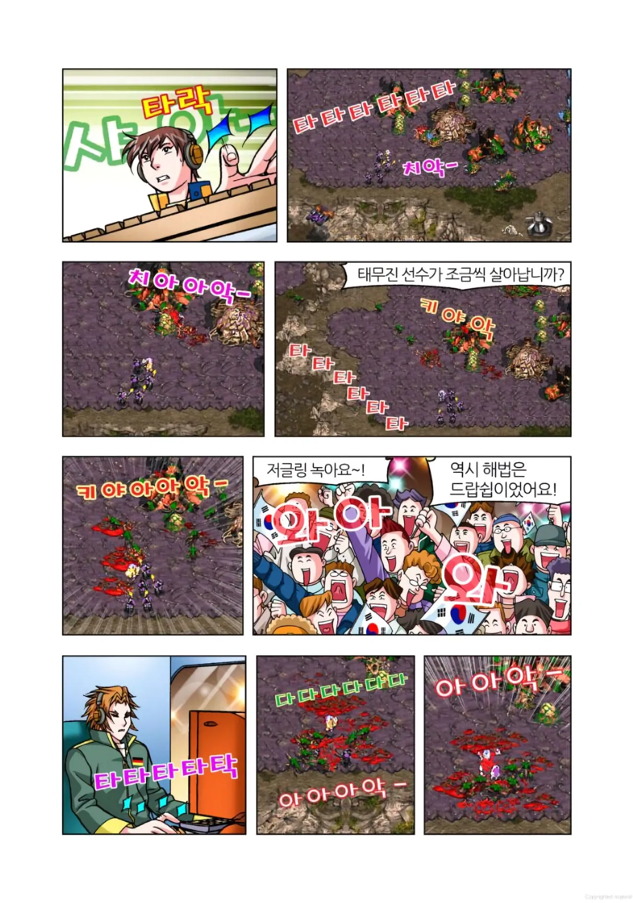 Manga Page 1478