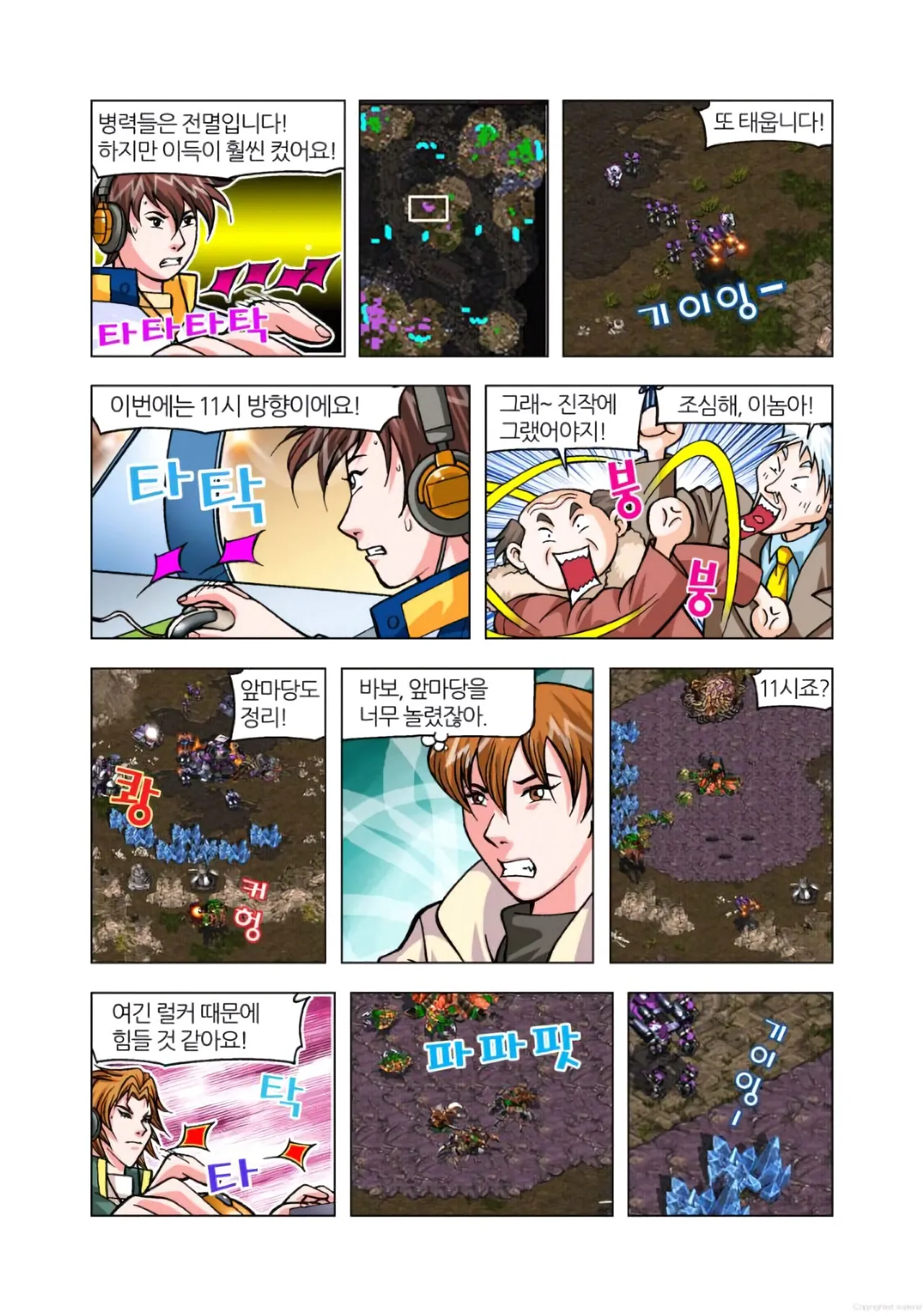 Manga Page 1479