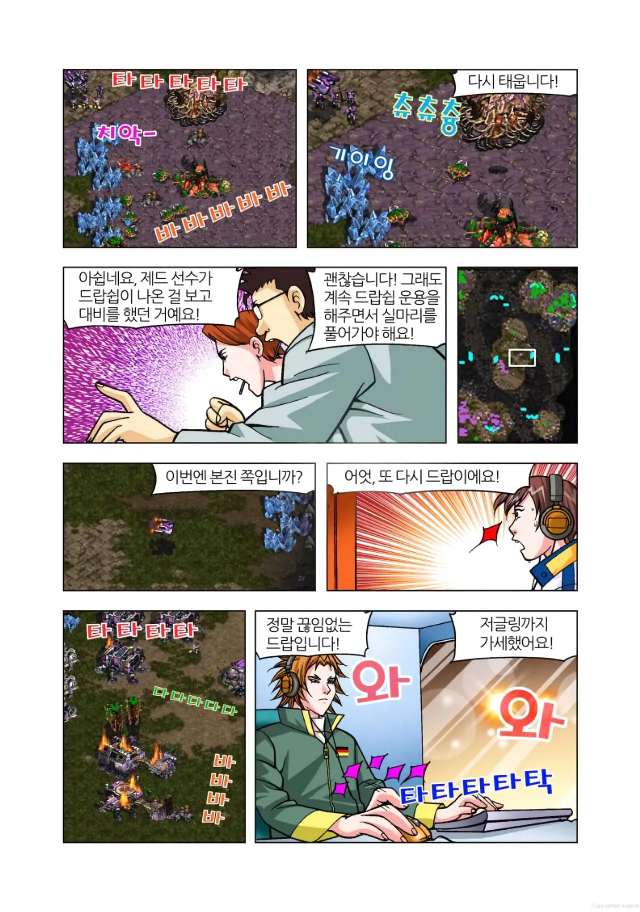 Manga Page 1480