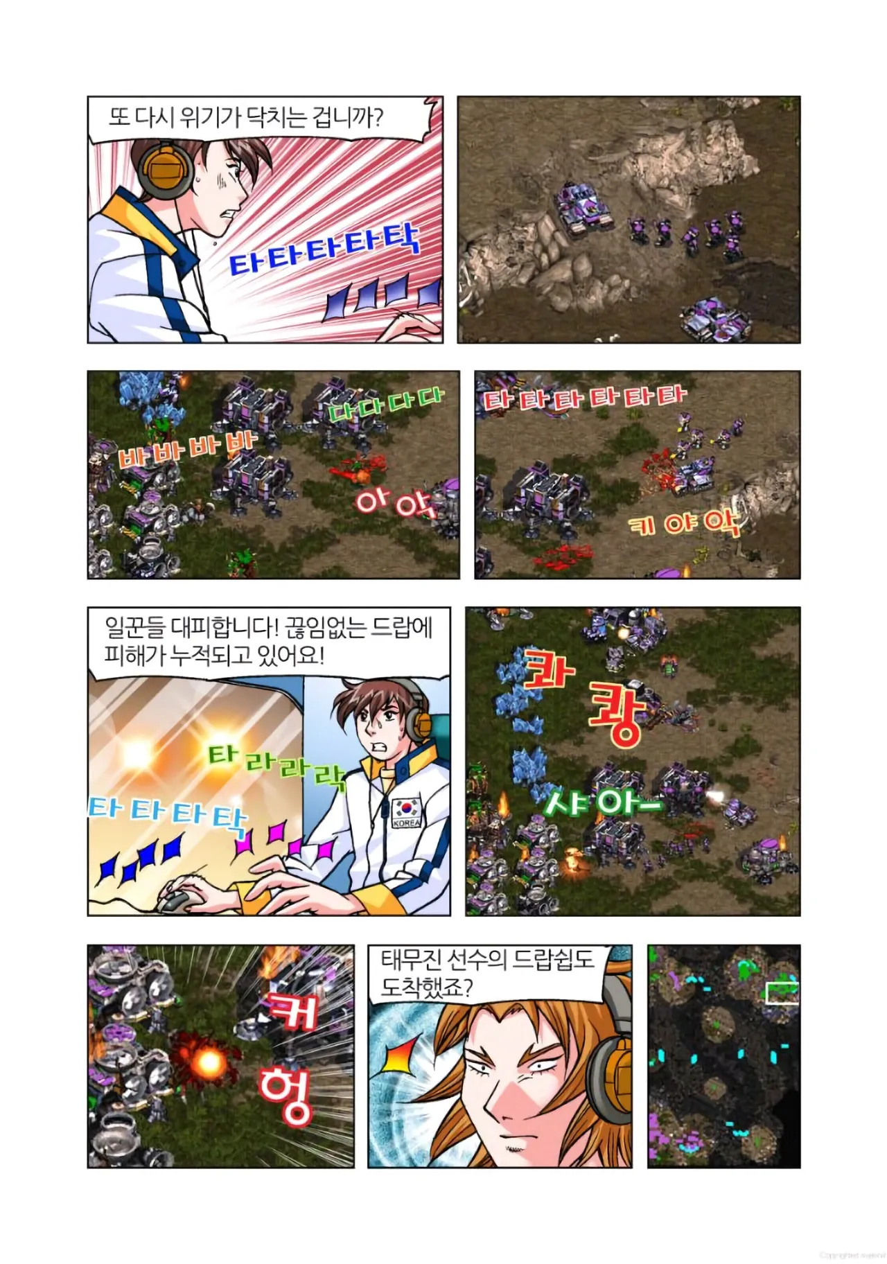Manga Page 1481