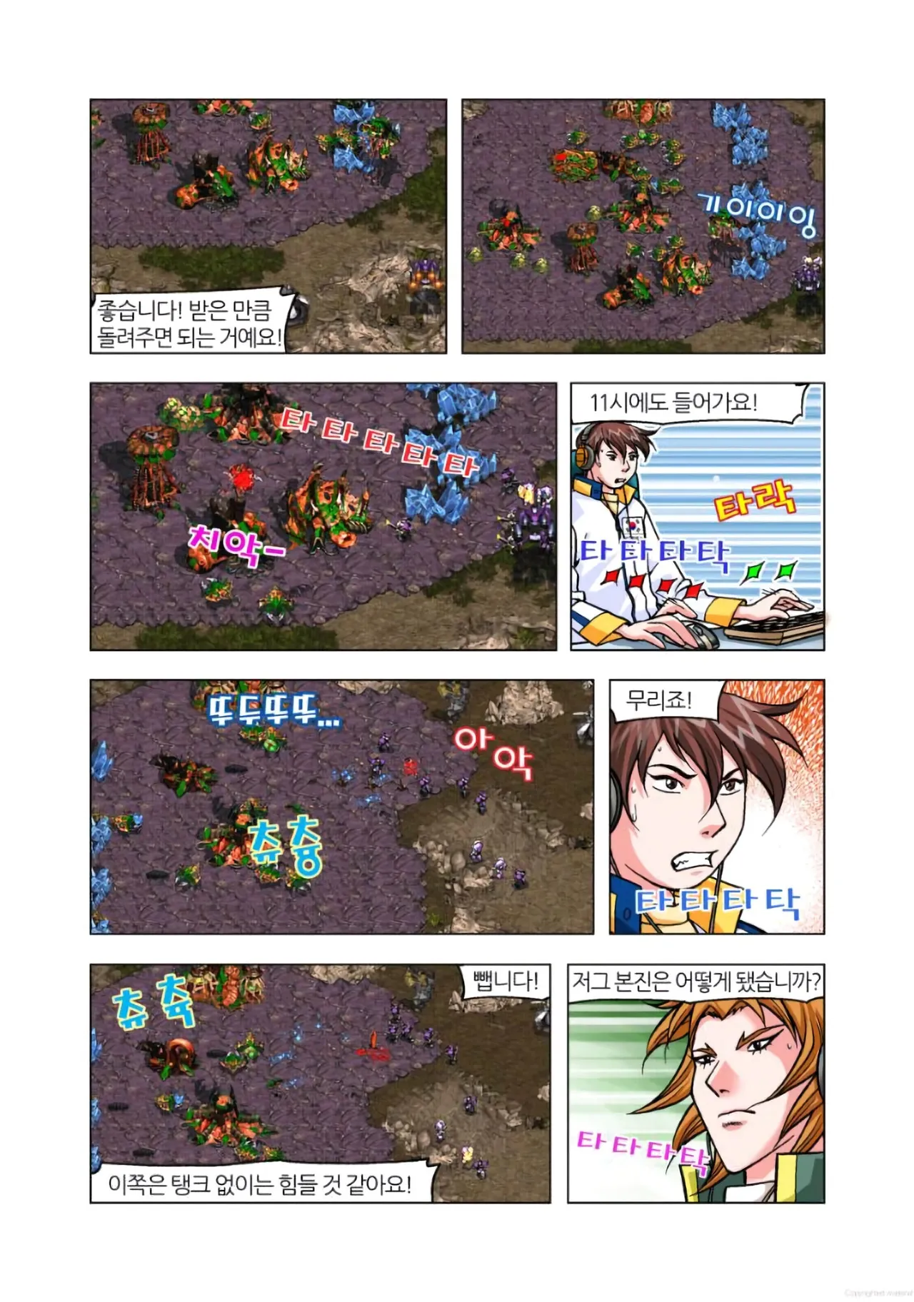 Manga Page 1482