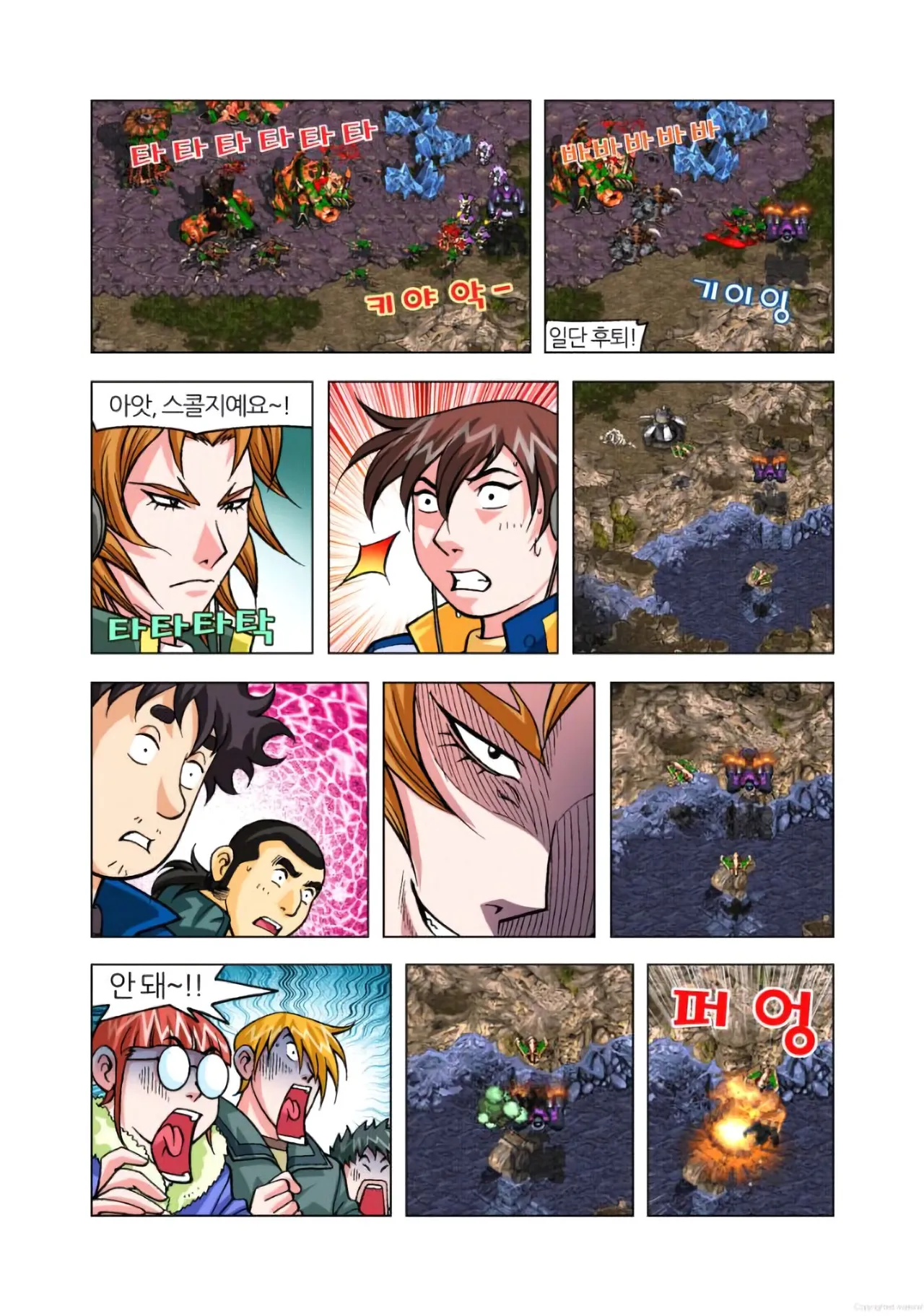 Manga Page 1483